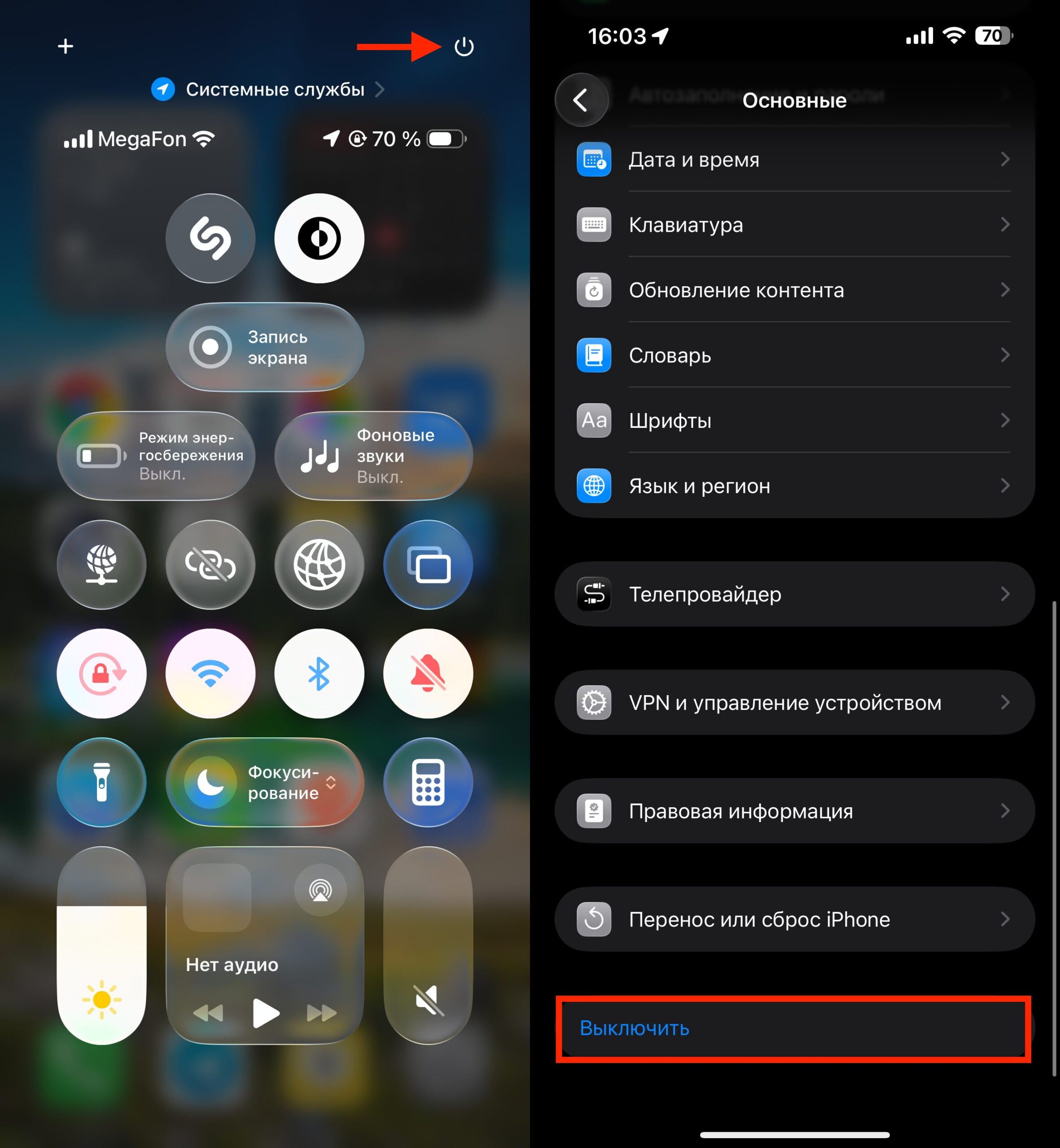 Перезагрузка iPhone, если не работают кнопки громкости. Перезагрузиться можно через Пункт управления или через настройки. Фото.