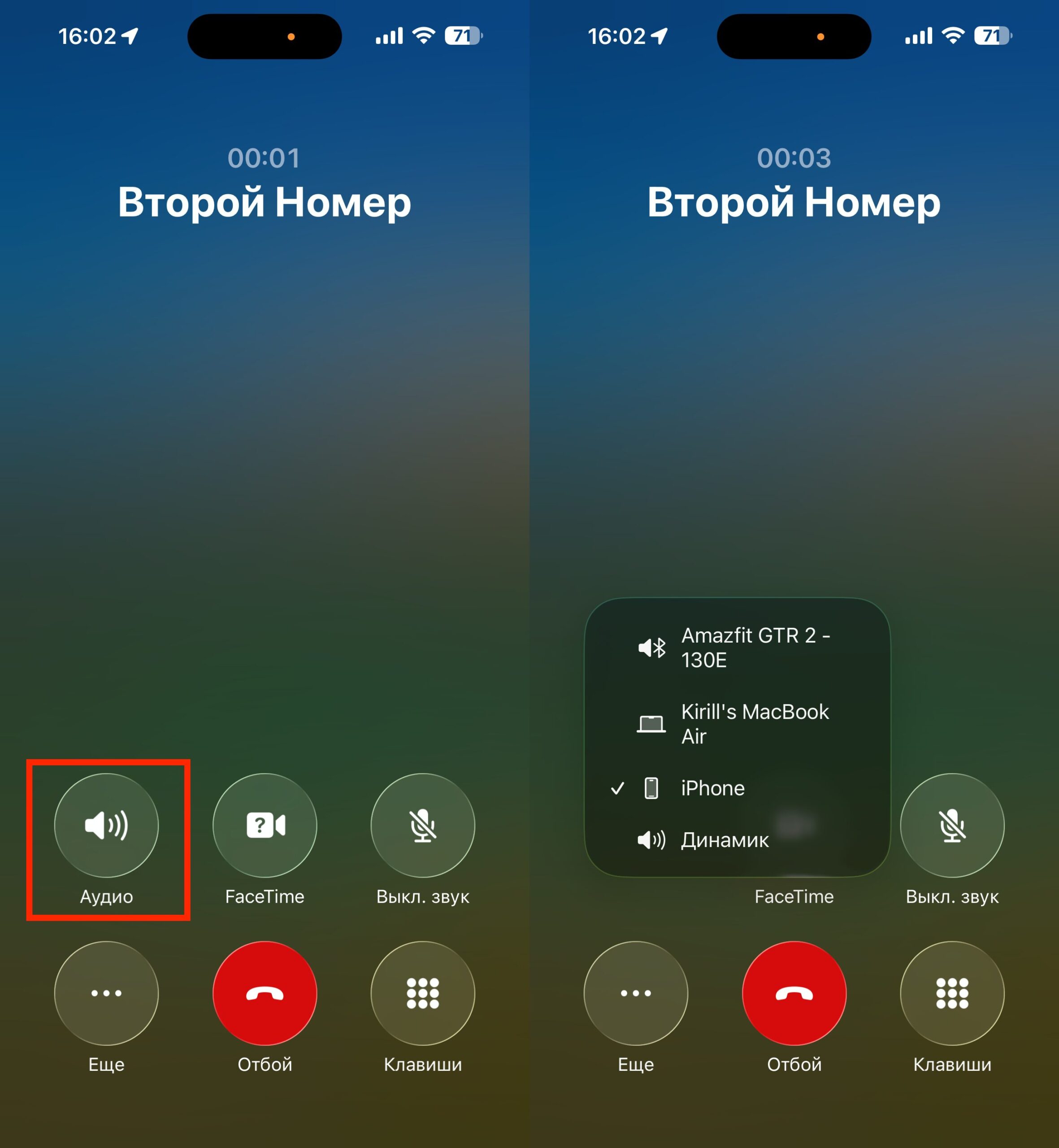 Управление громкостью iPhone прямо во время звонка. Попробуйте сменить источник звука. Тоже помогает. Фото.