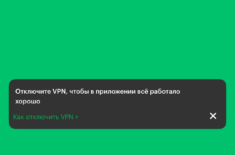 Приложение может не загрузиться из-за VPN: какие программы на iPhone больше не работают с ВПН. Фото.