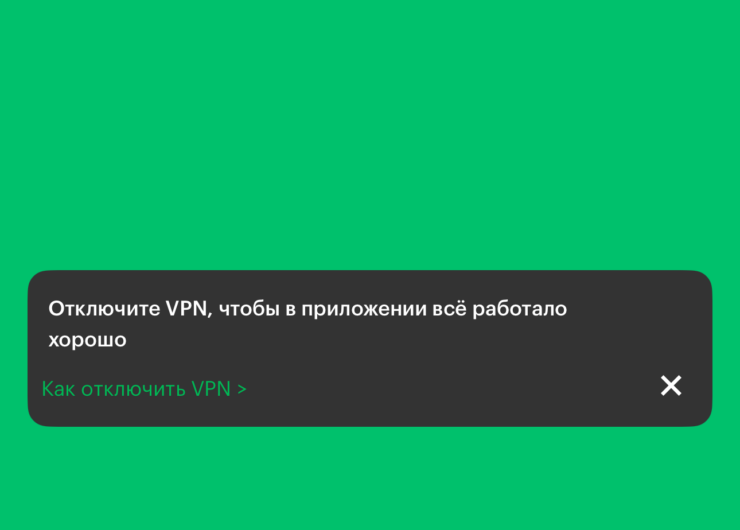 Приложение может не загрузиться из-за VPN: какие программы на iPhone больше не работают с ВПН. Фото.