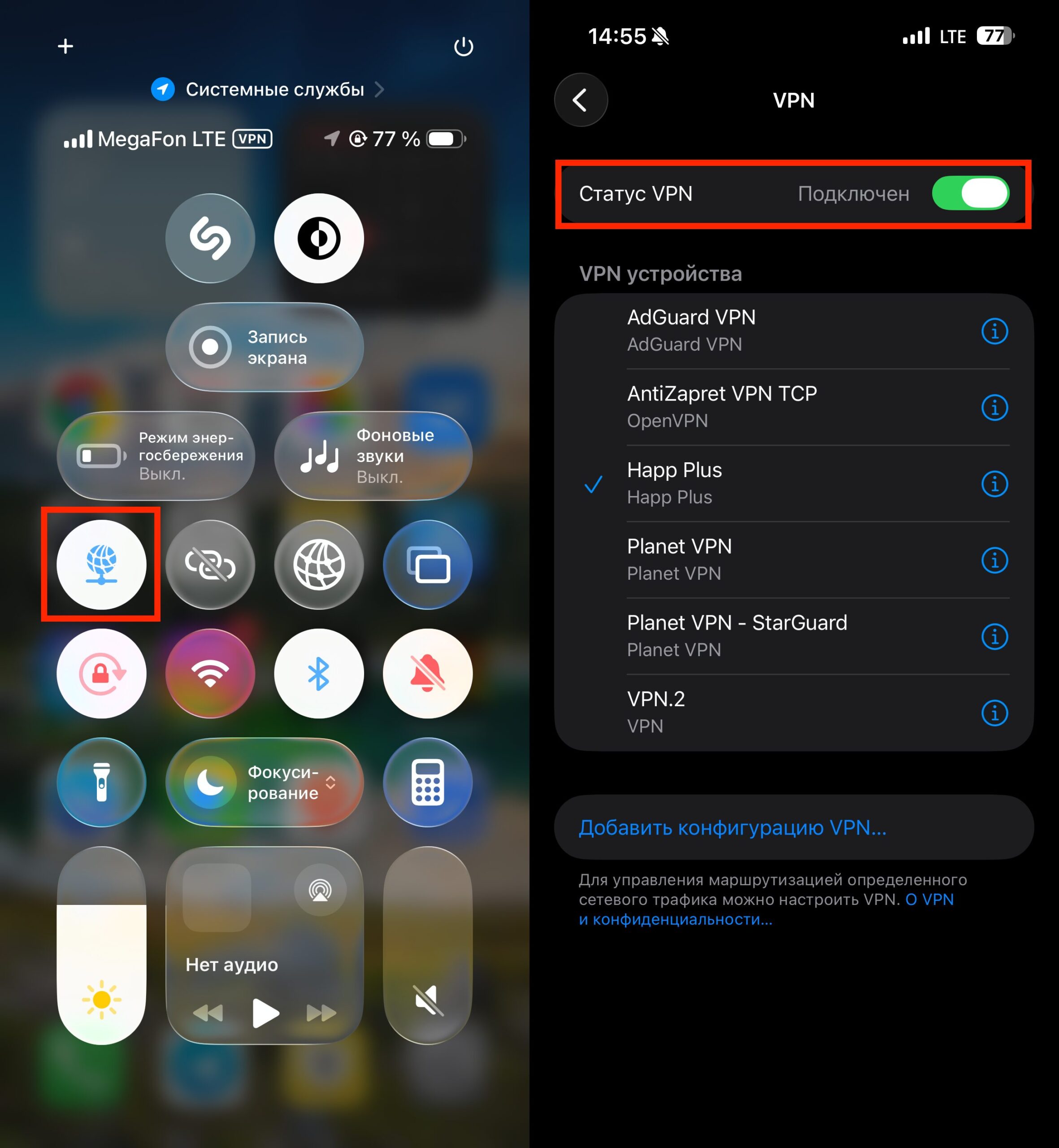 Что делать, если приложение на iPhone не работает с VPN. Отключать VPN быстро можно через пункт управления или настройки. Фото.