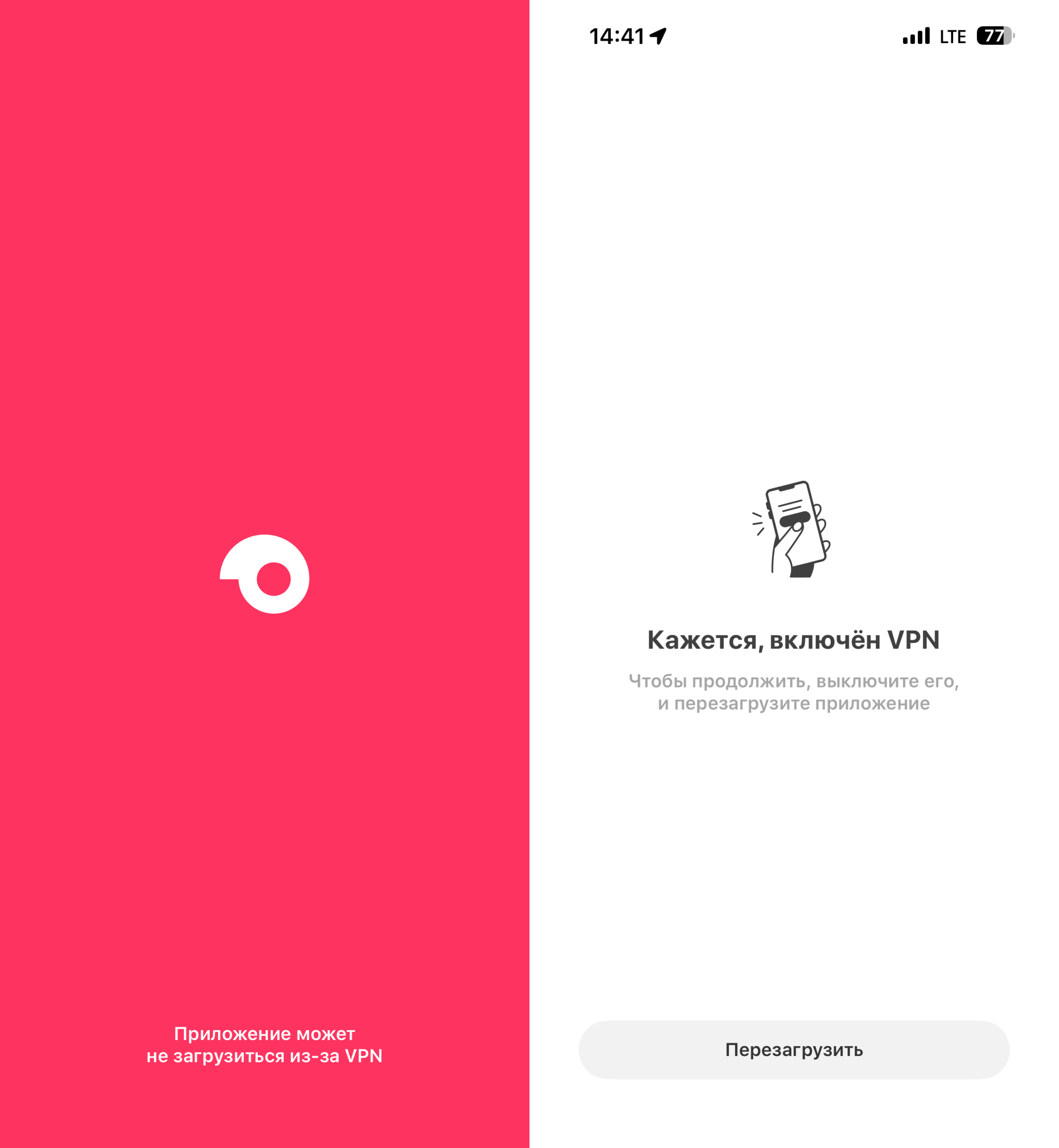 Сайты и сервисы, которые не работают с VPN. Большинство российских сервисов больше не запускаются с VPN. Фото.