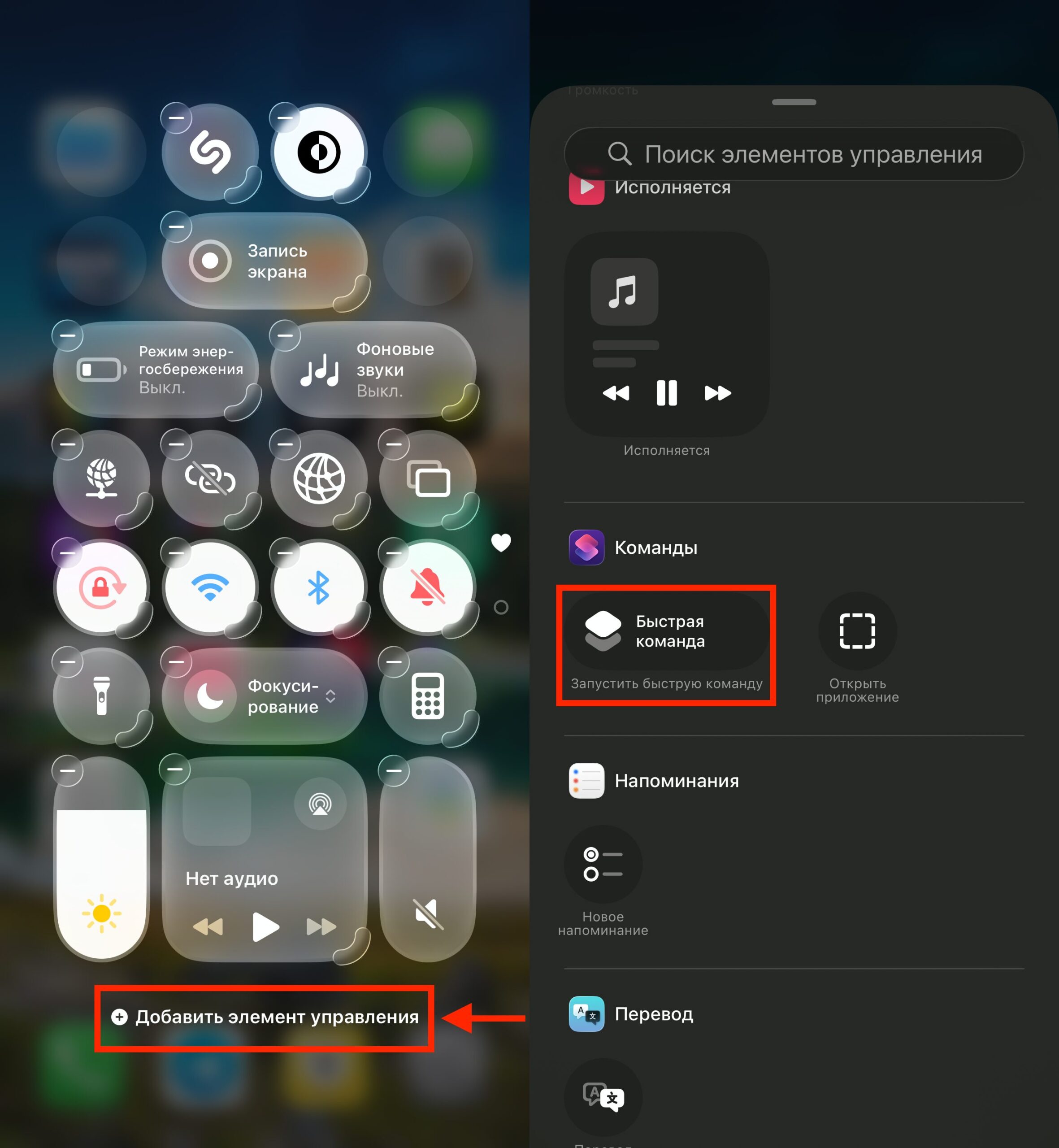 Быстро выключать VPN на iPhone без кнопки действия. Можно добавить ярлык в пункт управления. Фото.