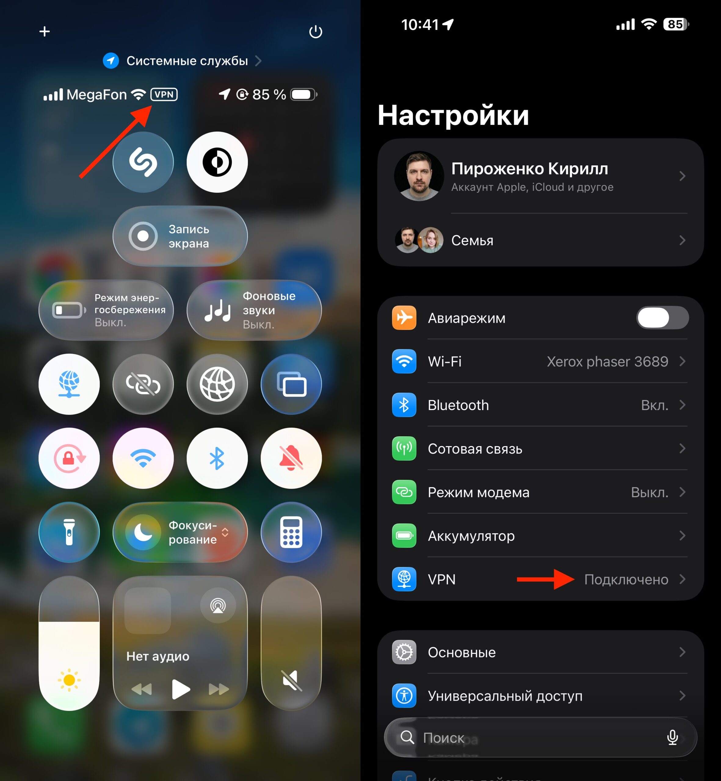 Как проверить, включён ли VPN на iPhone. Увидеть VPN можно в пункте управления или в настройках. Фото.