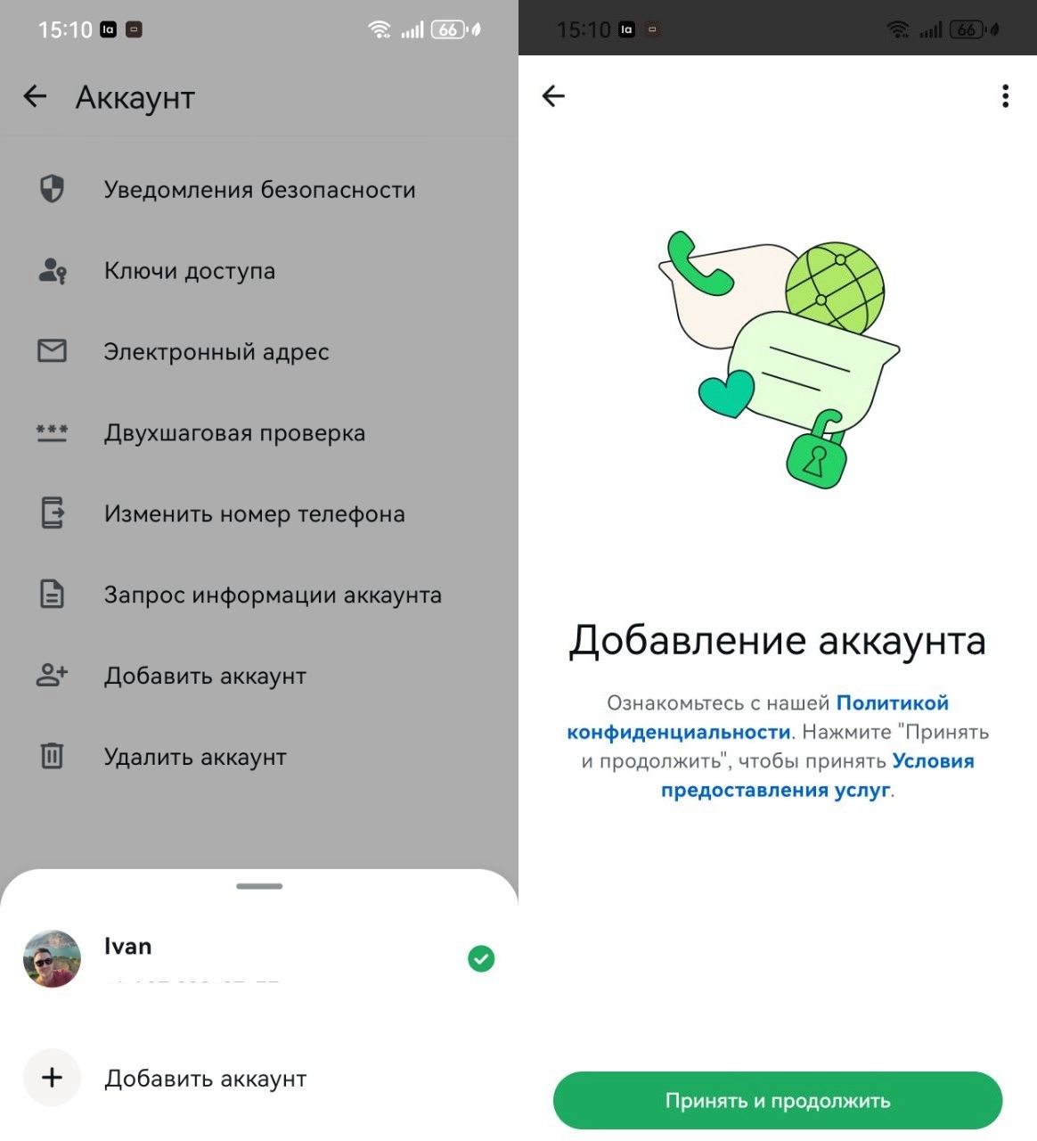 Как сделать 2 Ватсапа на телефоне — второй аккаунт. Почему-то на iPhone добавить 2 аккаунта нельзя до сих пор. Фото.