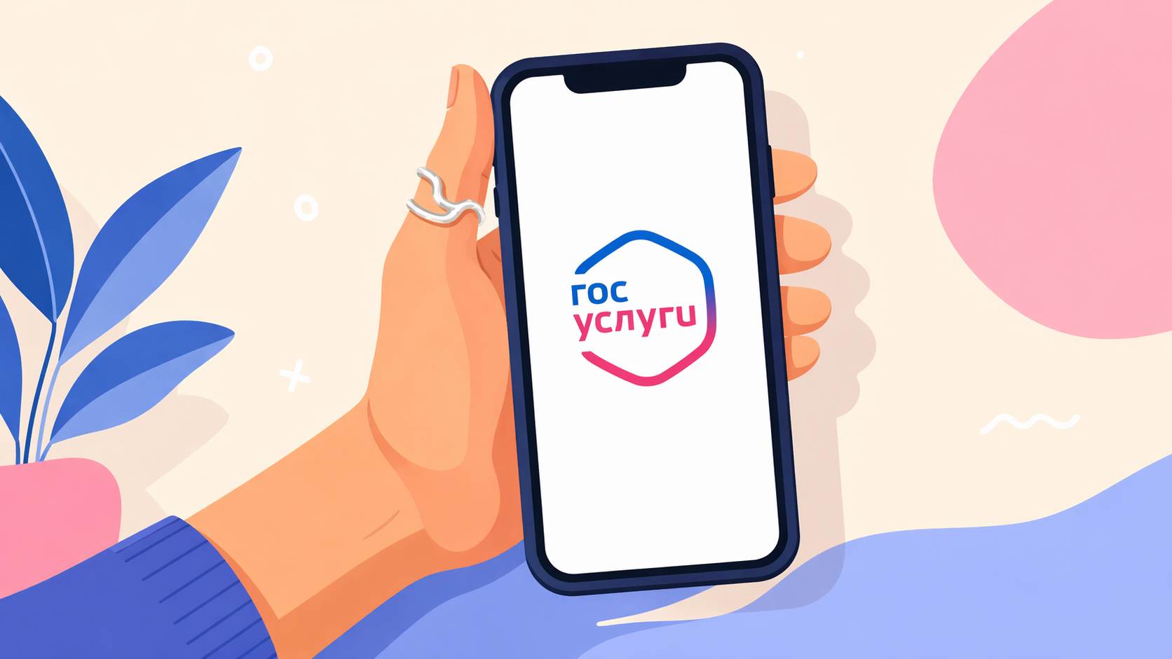 Полный доступ к мобильному интернету: кого коснется. С учётной записью Госуслуг, привязанной к номеру, ограничений интернета не будет. Фото.