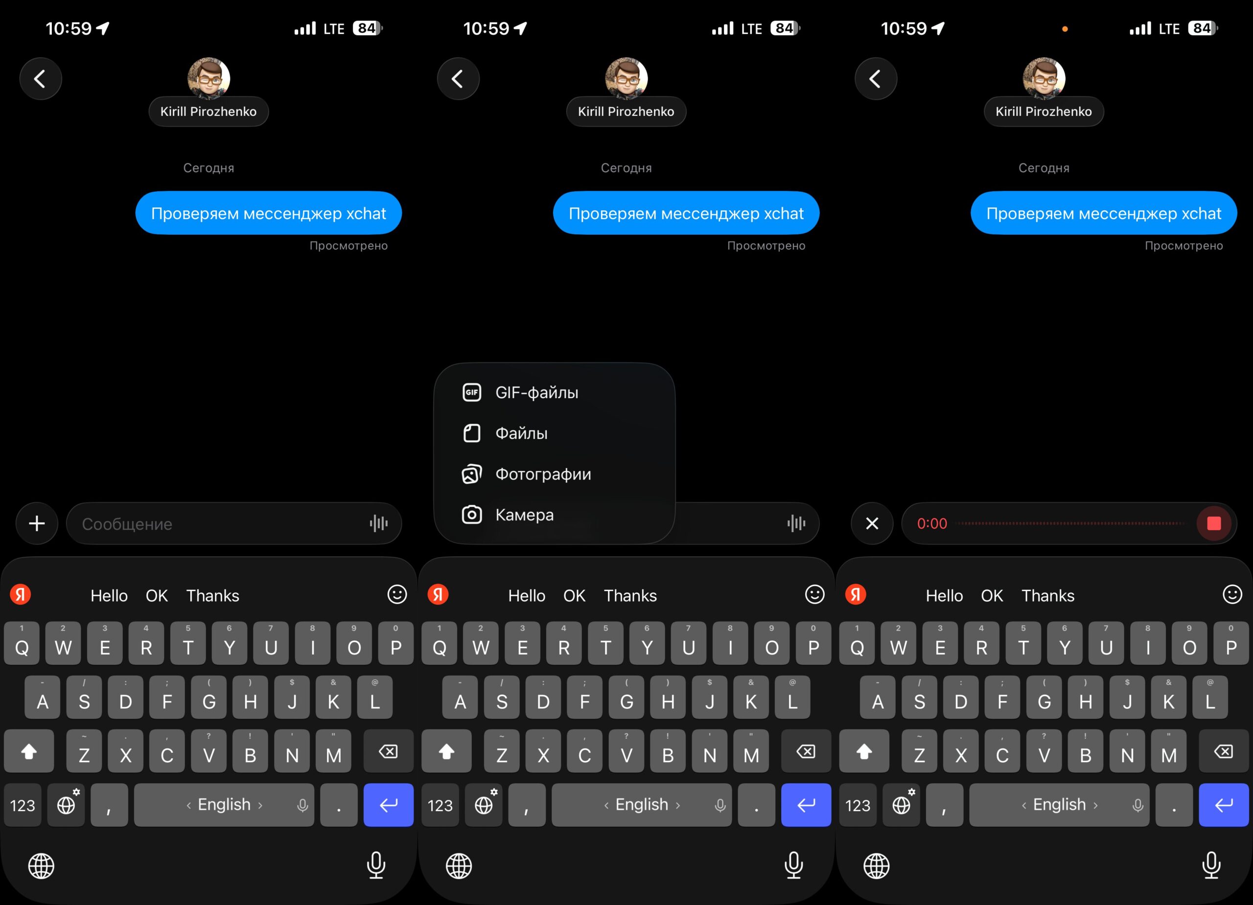 Функции XChat: звонки, чаты, файлы и шифрование. Плюс вы можете обмениваться медиафайлами и голосовыми сообщениями. Фото.