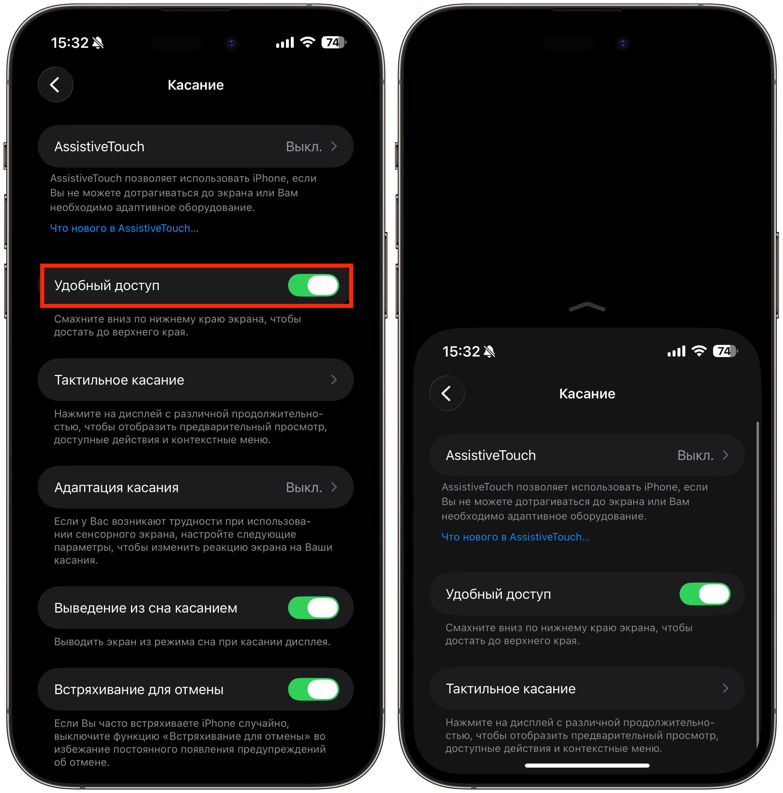 Как опустить экран iPhone вниз одним жестом. Классная фишка, пользуюсь ей еще со времен iPhone 6 Plus. Фото.