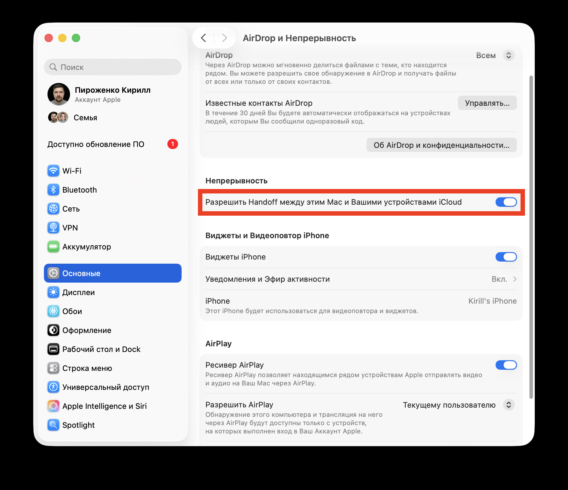 Общий буфер обмена на iPhone и Mac. А потом сделайте то же самое на Mac. Фото.