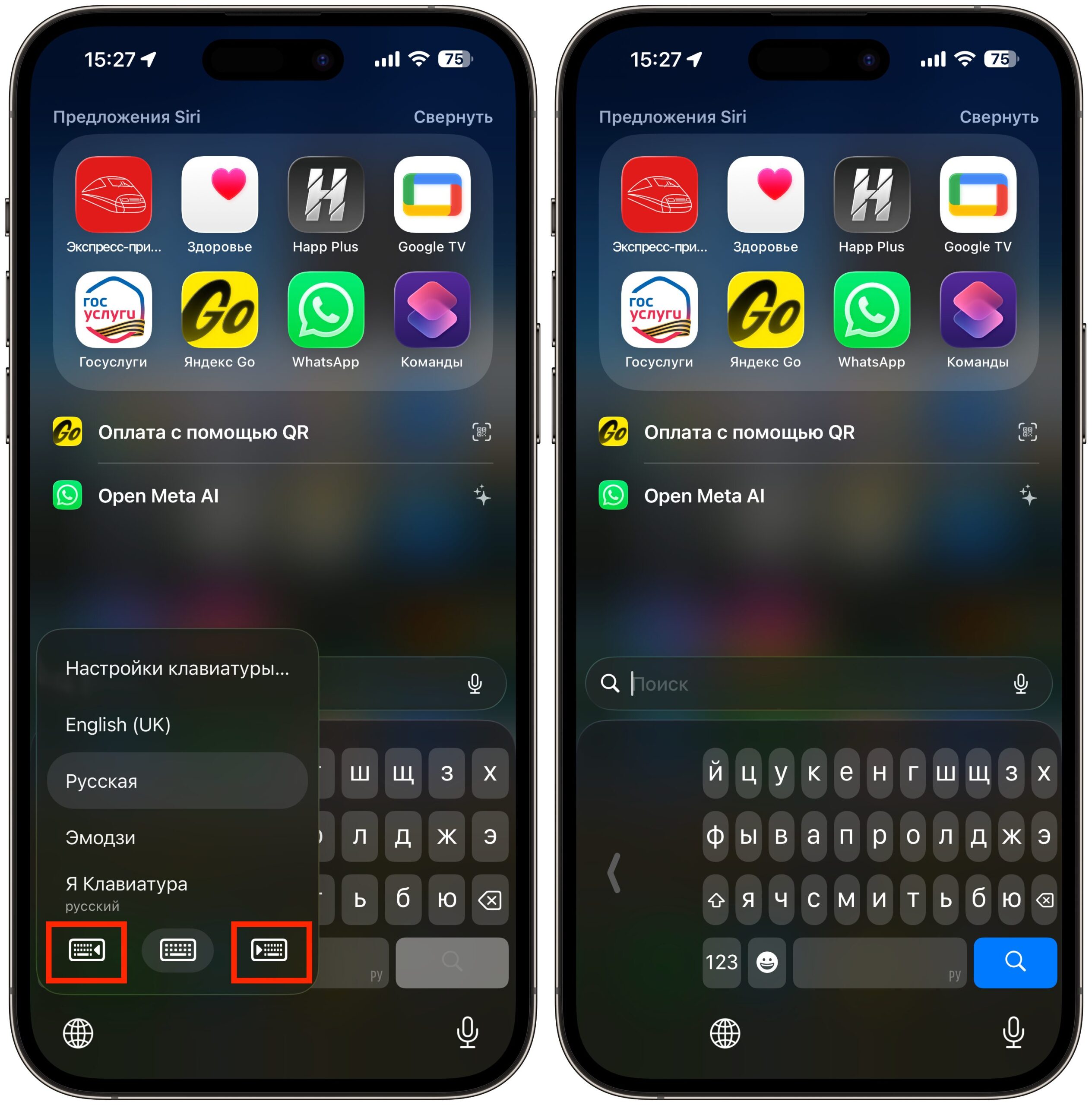 Удобная клавиатура на больших iPhone для набора одной рукой. Клавиатура для одной руки иногда очень помогает. Фото.