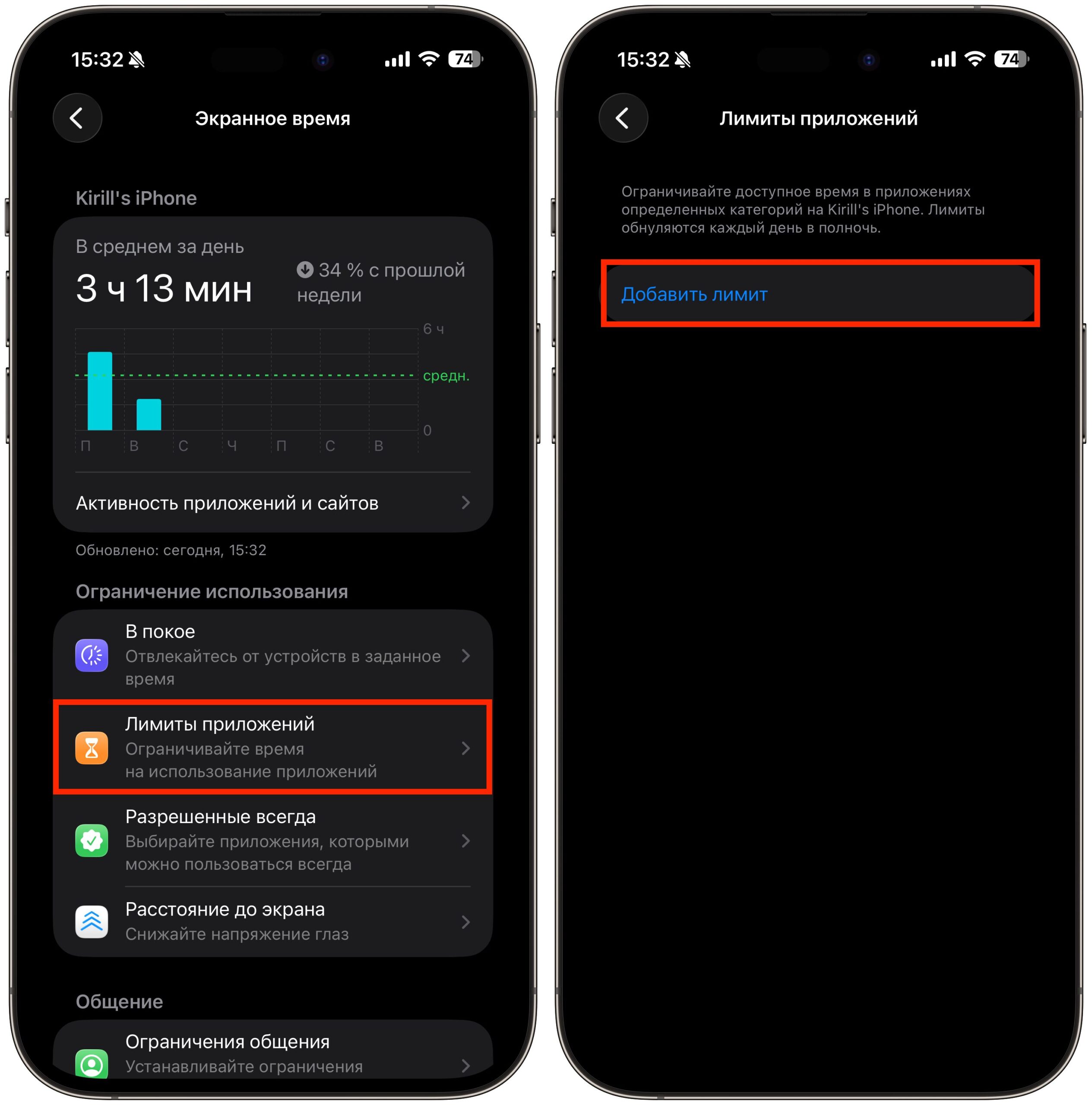 Экранное время на iPhone: как ограничить соцсети. Лимиты помогут не сидеть долго в социальных сетях. Фото.