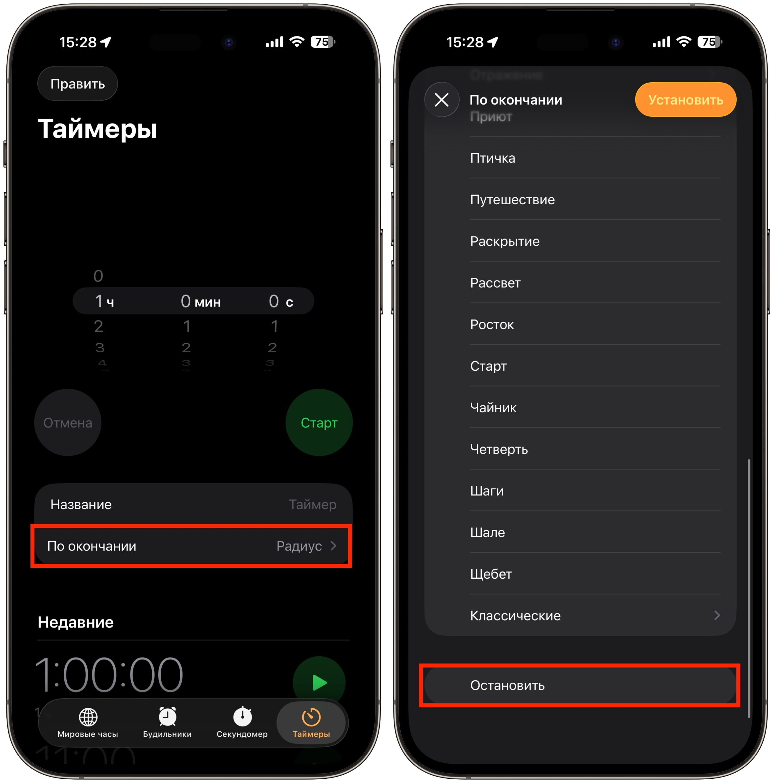 Таймер сна на iPhone для музыки и видео. Музыка при такой настройке отключится сама. Фото.