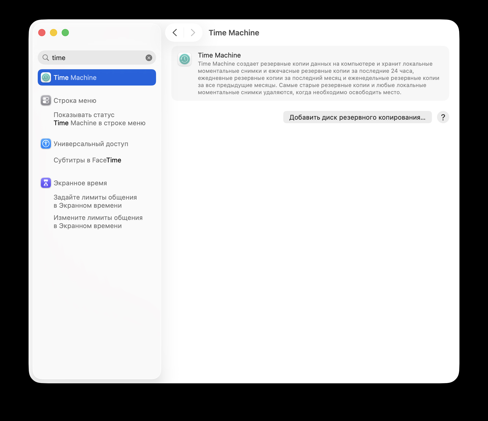 Настройки безопасности Mac и iPhone, которые стоит проверить. Регулярно создавайте резервные копии. Фото.