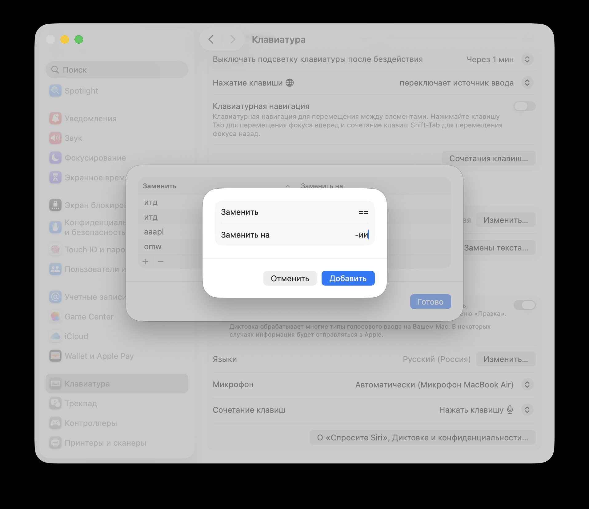 Поиск в Google на Mac без ответов нейросети. При желании добавьте автозамену. Фото.