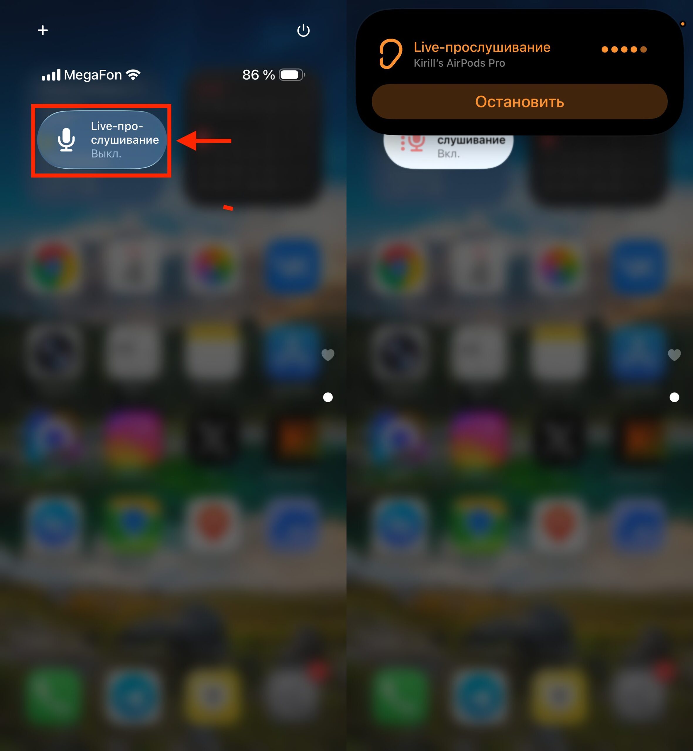 iPhone в качестве микрофона для AirPods. Просто жмете на эту кнопку, и айфон становится вашим микрофоном. Фото.