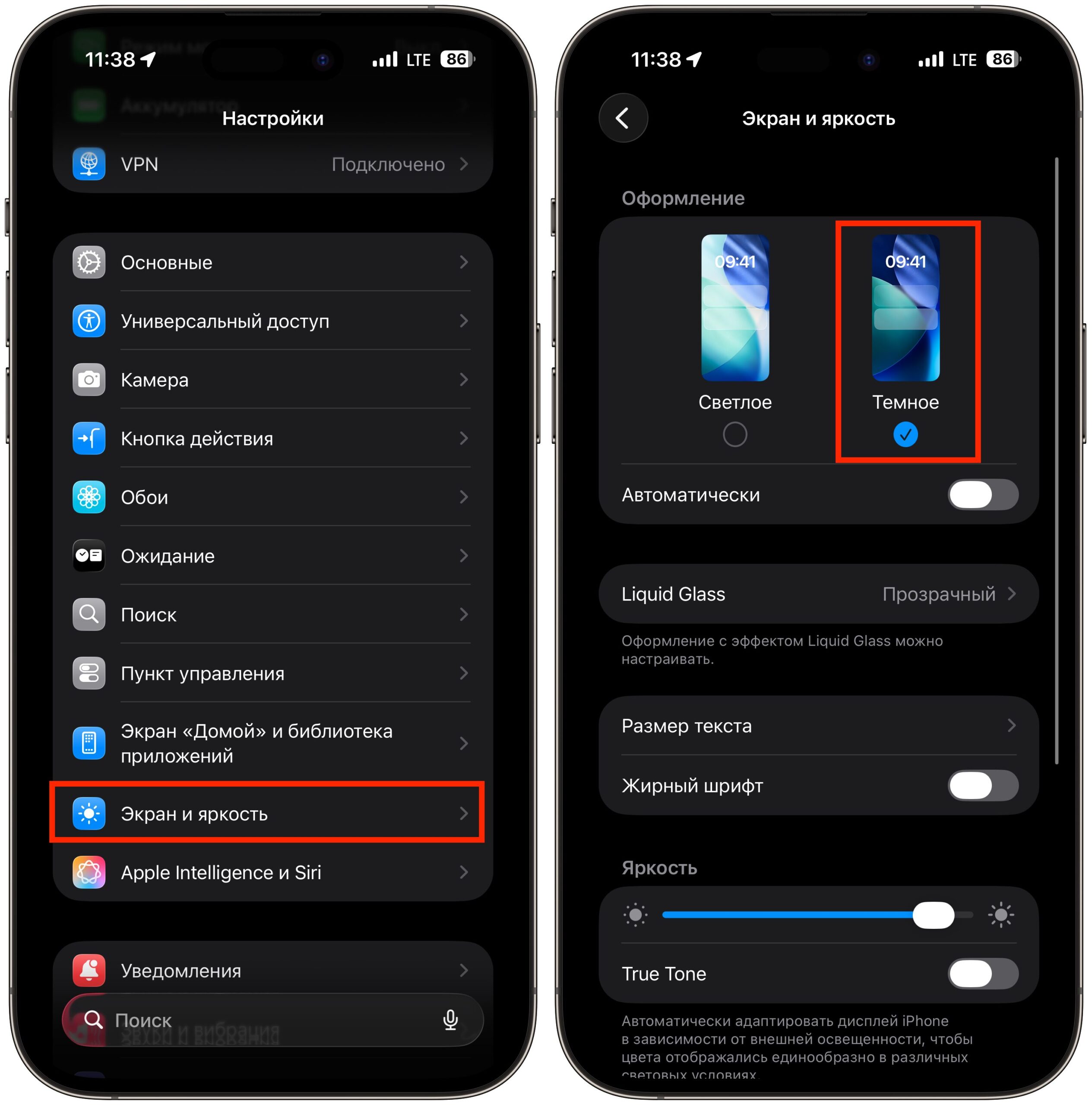 Дополнительные способы защитить экран iPhone от подглядывания. Темная тема сделает понижение точки белого еще более эффективной. Фото.