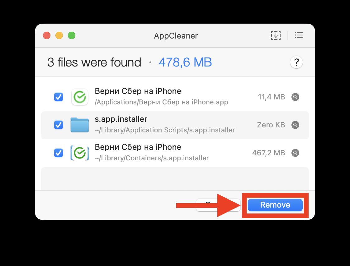 Удаление приложений с Mac через AppCleaner. Одной кнопкой удалите приложение и все его остатки из компьютера. Фото.