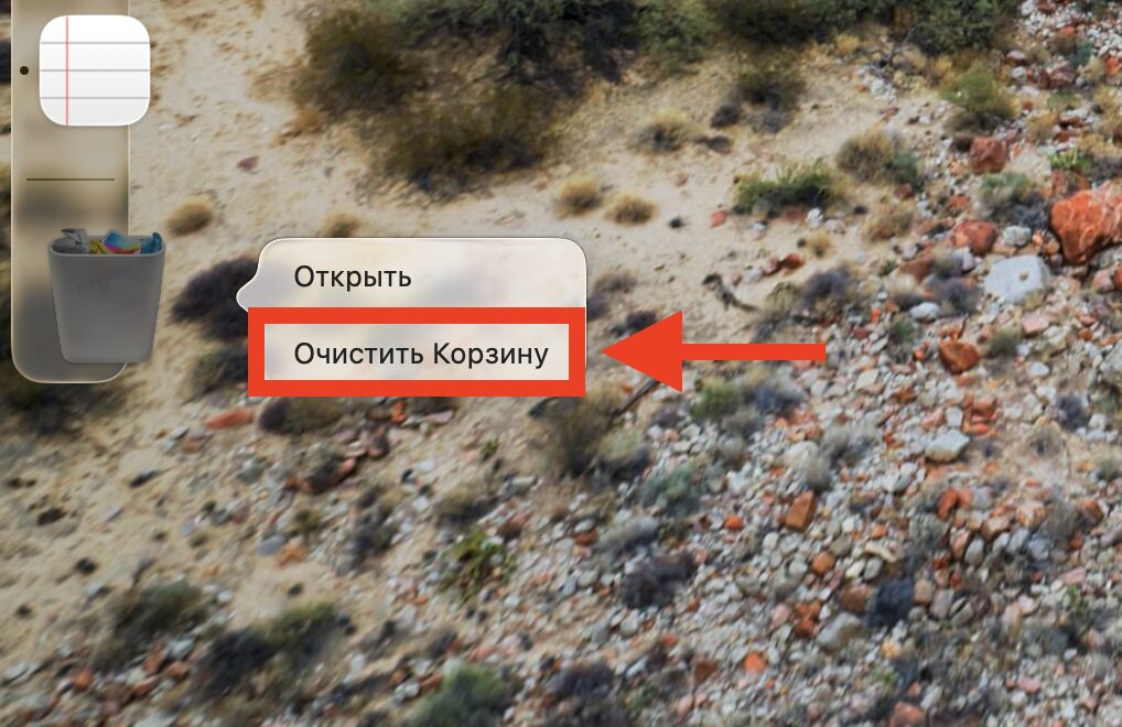 Удаление приложений на Mac через «Программы». А потом очистите саму корзину. Фото.