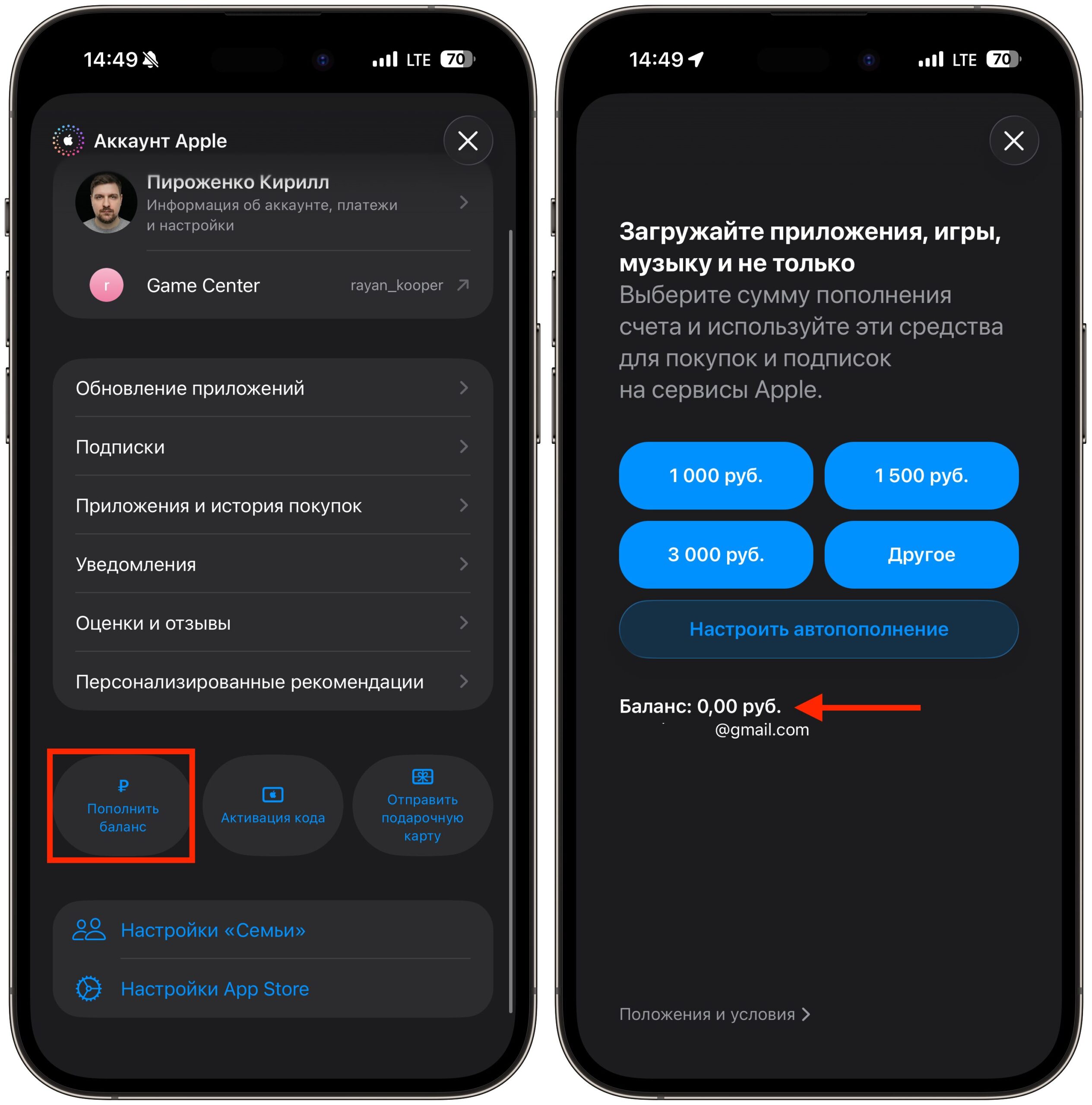 Списать остаток баланса Apple ID через поддержку Apple. В итоге баланс на этой странице будет выглядеть так. Фото.