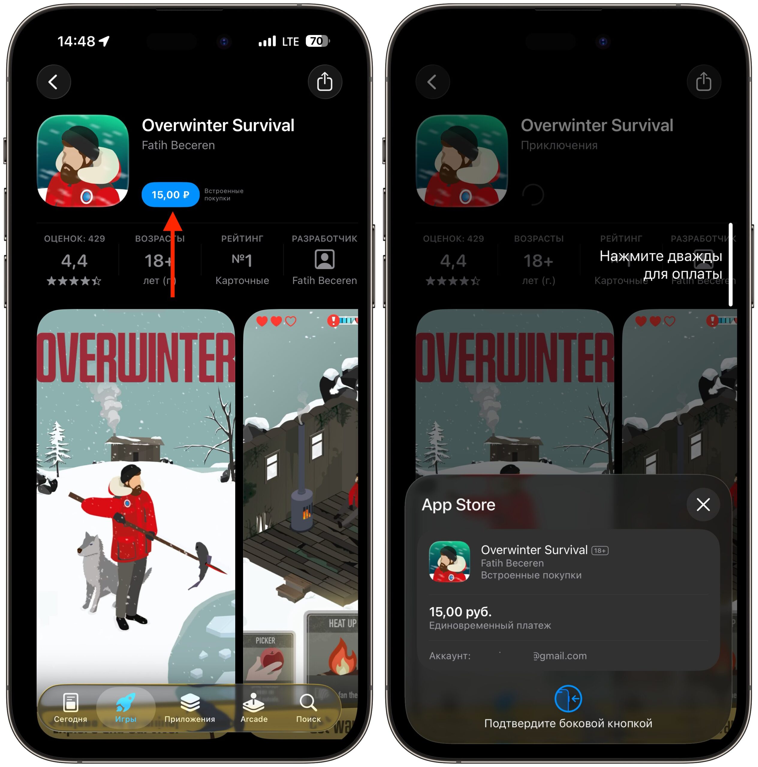 Как потратить остаток на балансе Apple ID в App Store. Просто покупайте то, на что хватает денег, пока сумма не станет меньше самого дешёвого товара. Фото.