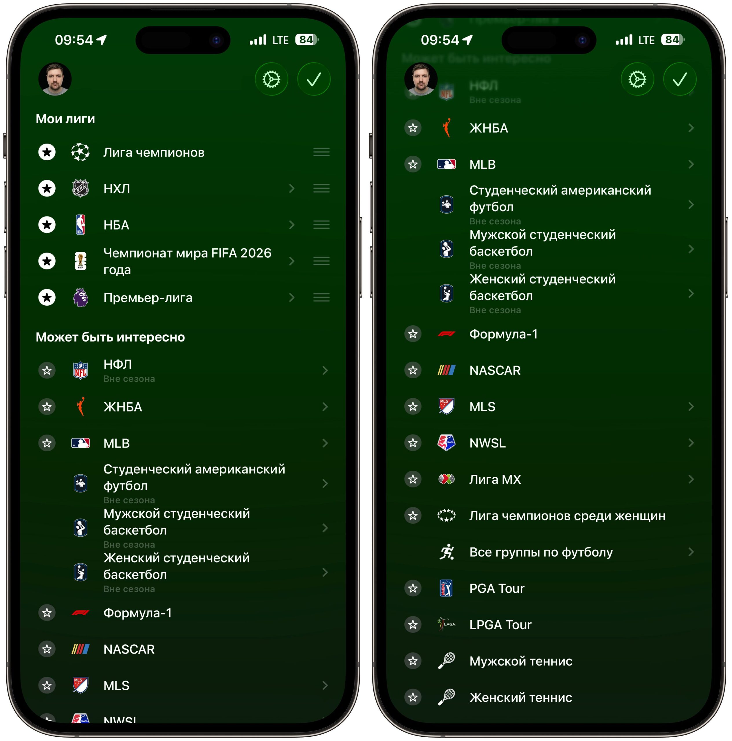 Лиги и турниры, которые есть в Apple Sports. Сначала надо выбрать лиги и любимые команды. Выбор не самый большой. Фото.