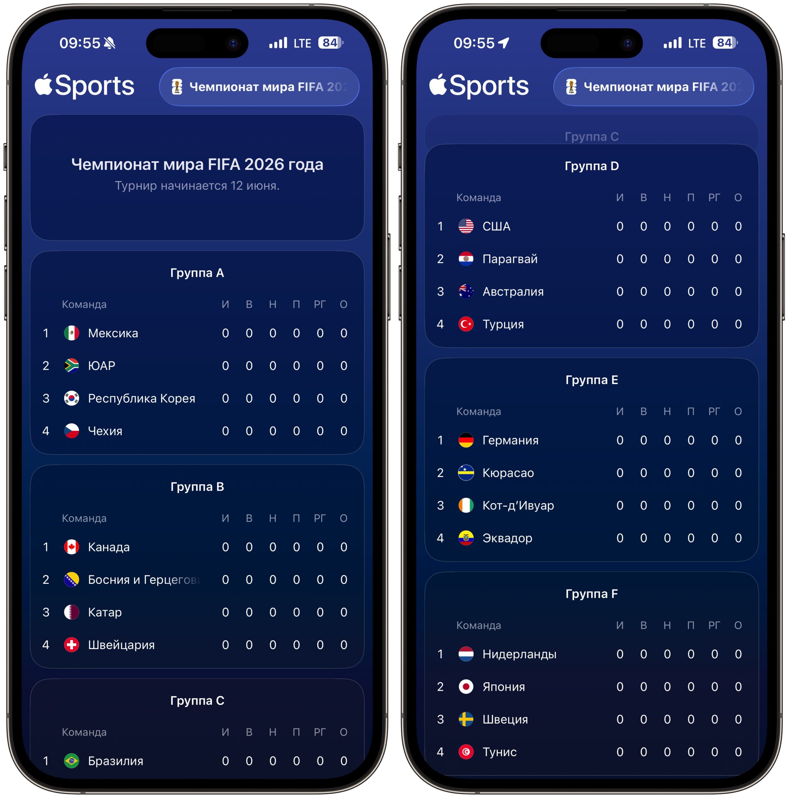 Что нового в приложении Apple Sports. Пока по ЧМ-2026 есть только группы, а расписание игр появится немного позже. Фото.