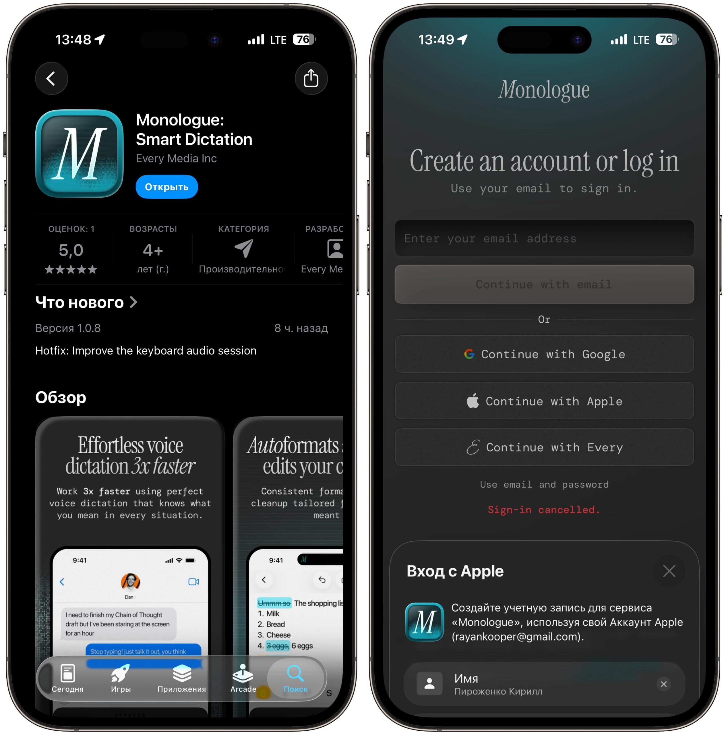 Приложение Monologue для диктовки на iPhone, Mac и Apple Watch. Программа доступна в российском App Store и поддерживает удобные способы авторизации. Фото.
