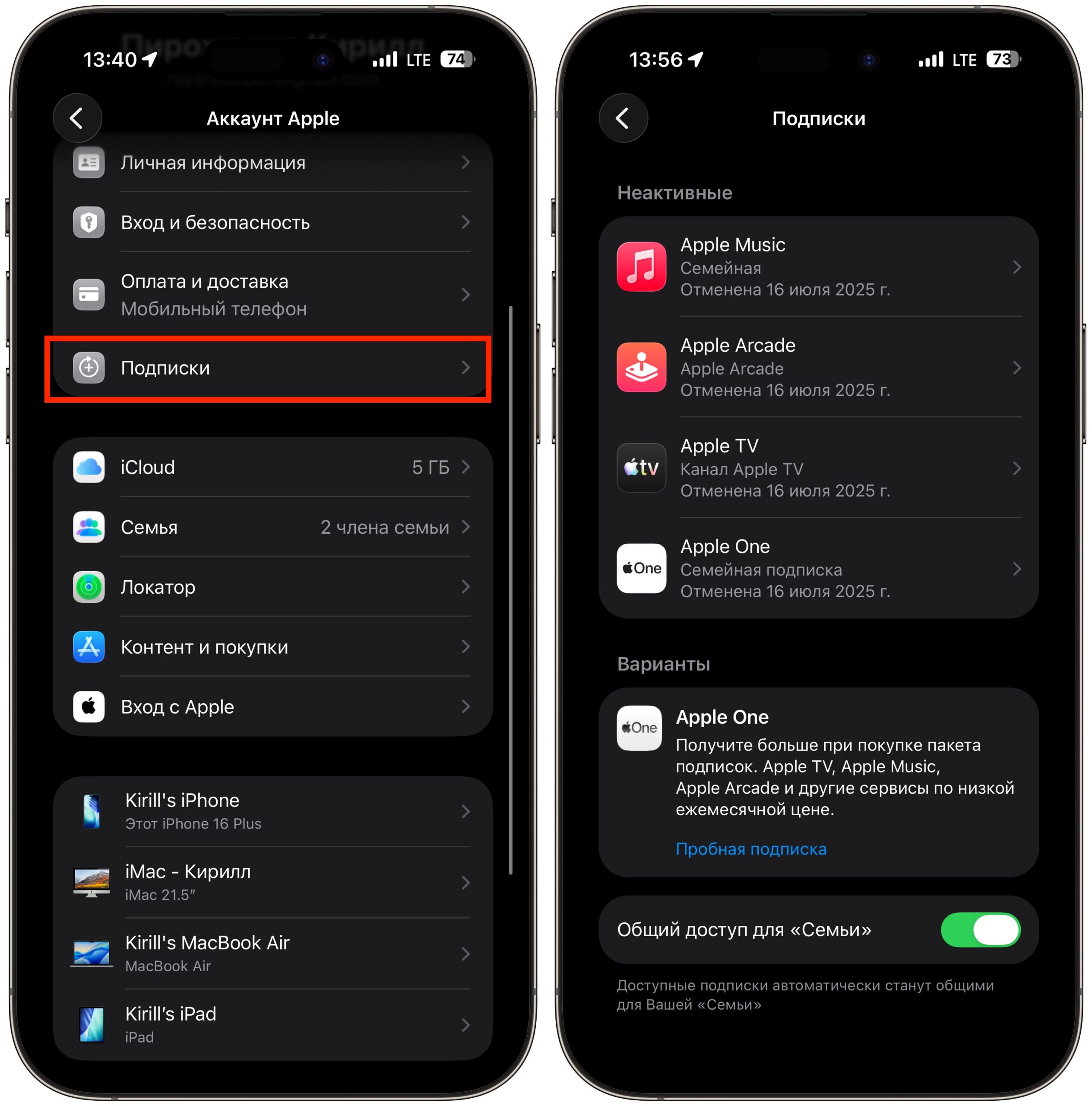 Что проверить в Apple ID перед сменой страны. Чтобы всё наверняка прошло как надо, отключите все подписки. iCloud+ можно оставить. Фото.