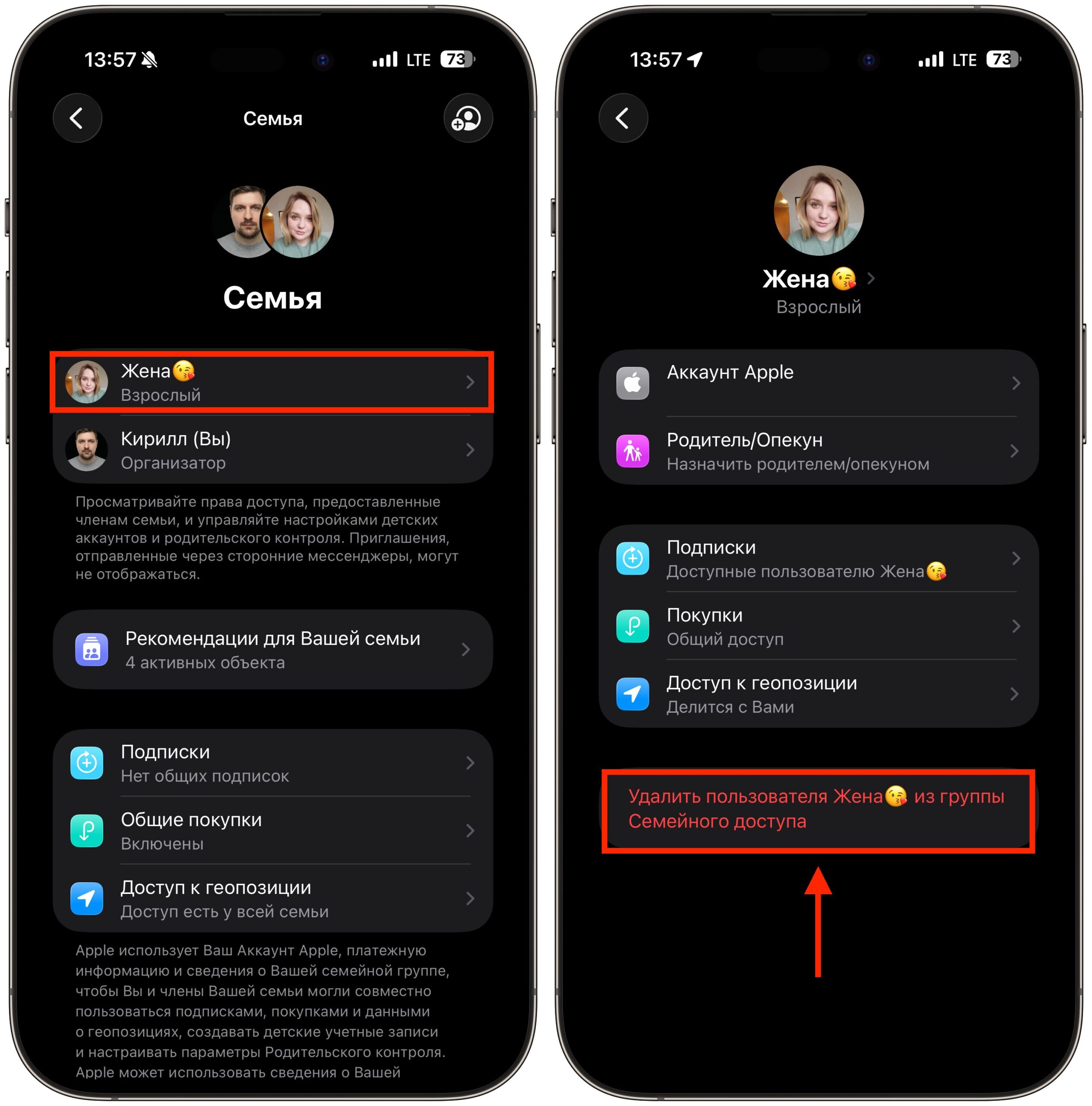 Семейный доступ мешает изменить страну в Apple ID. Удалите всех пользователей из семейного доступа. Фото.