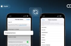 Смена региона на айфоне: как изменить страну Apple ID. Смена региона на айфоне: как изменить страну Apple ID. Фото.