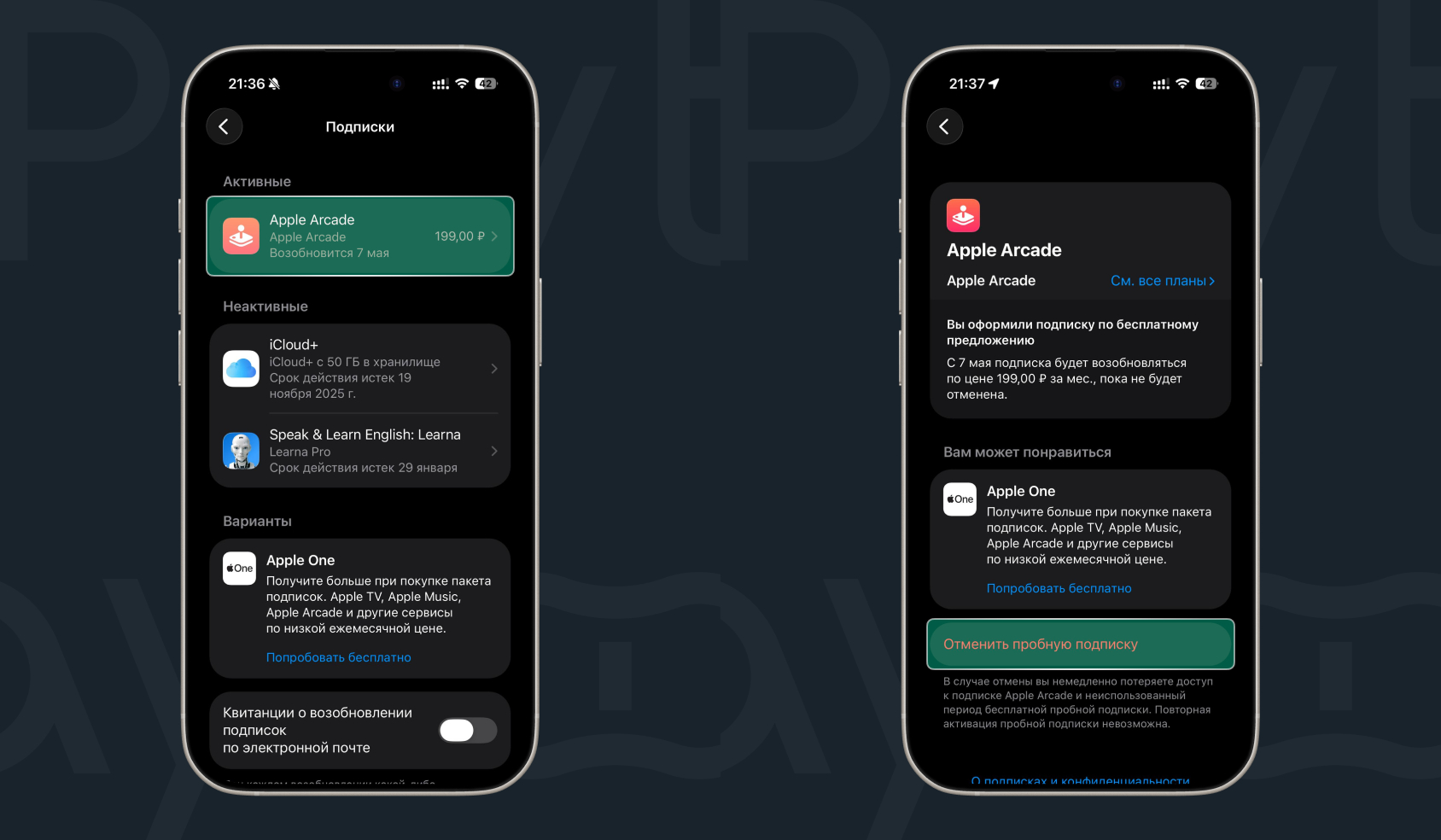 Что нужно сделать перед сменой региона Apple. И отмените все активное, что там есть. Фото.