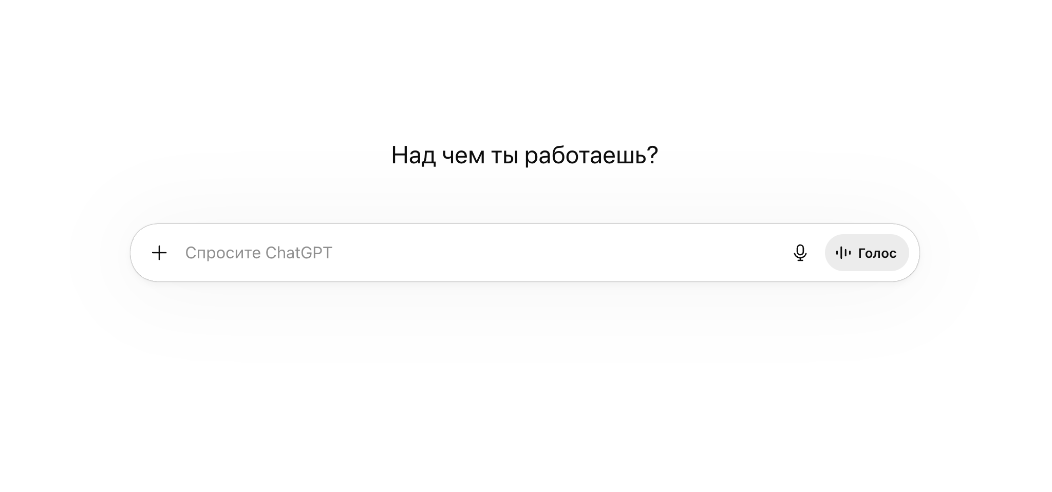 Как открыть ChatGPT в России без VPN. ChatGPT открывается без VPN на раз-два. Фото.