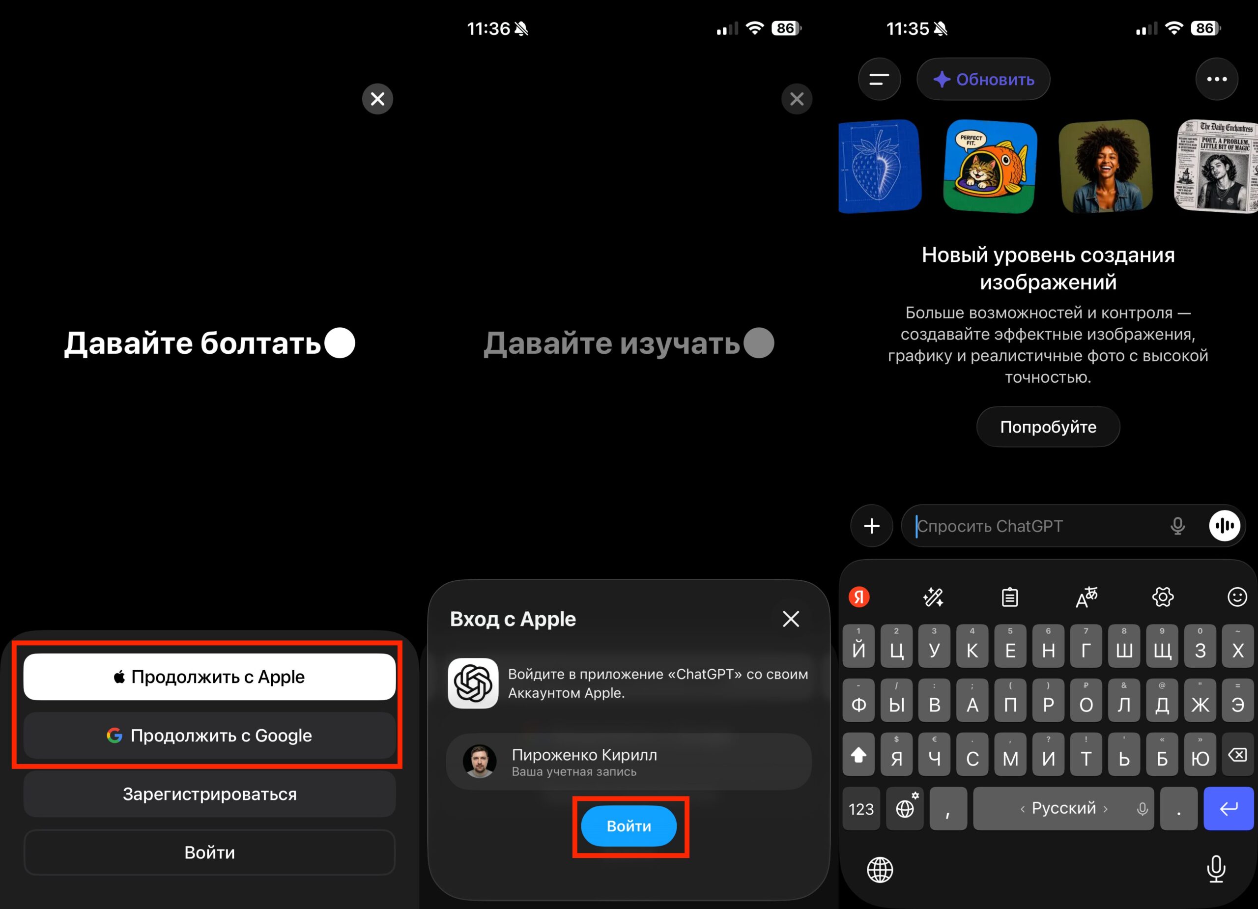 Как зарегистрироваться в ChatGPT на iPhone. Регистрация в ChatGPT занимает минуту. Фото.