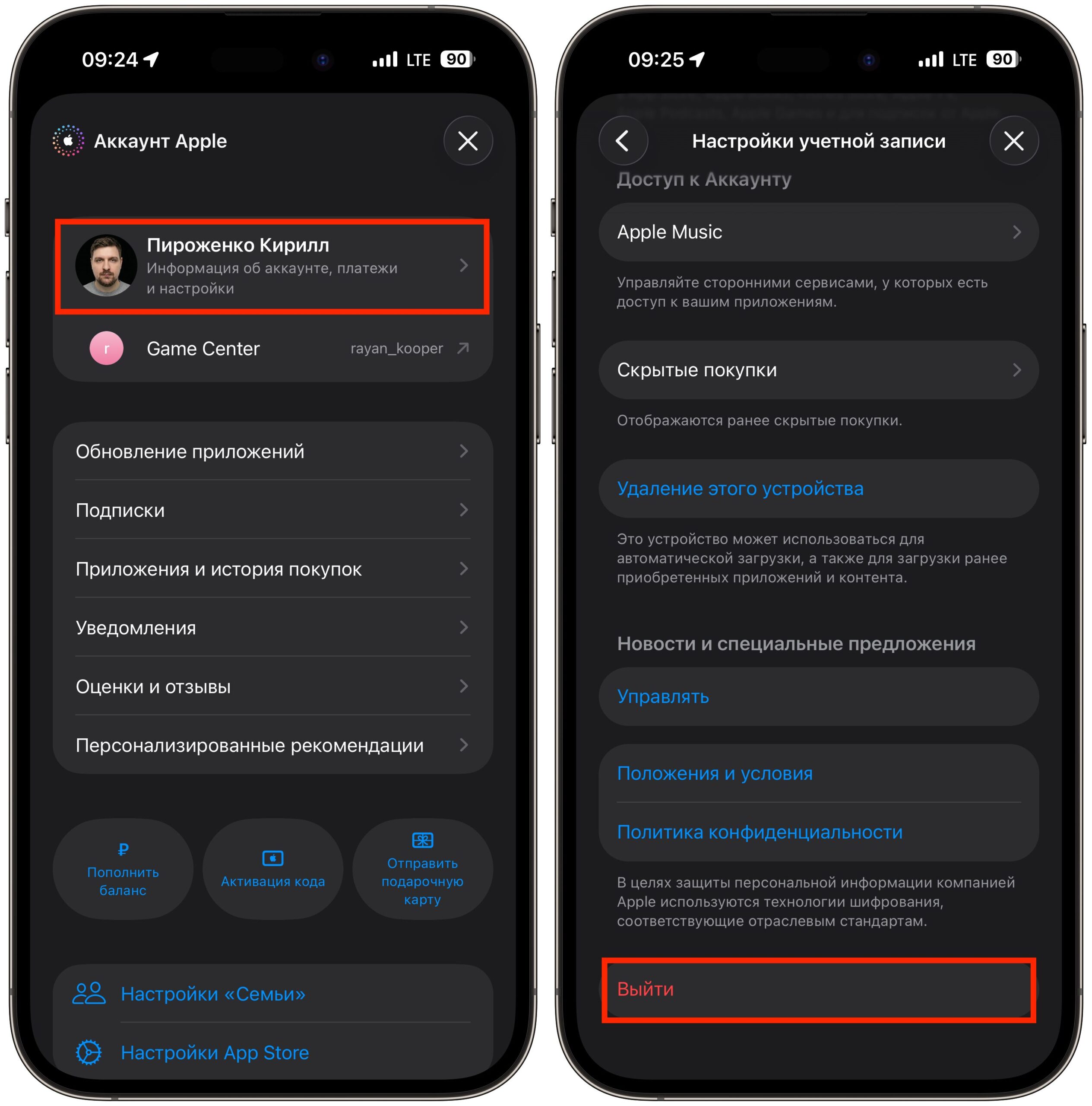 Как установить ChatGPT на iPhone в России. Смените аккаунт в App Store, не в настройках, а именно в магазине. Фото.