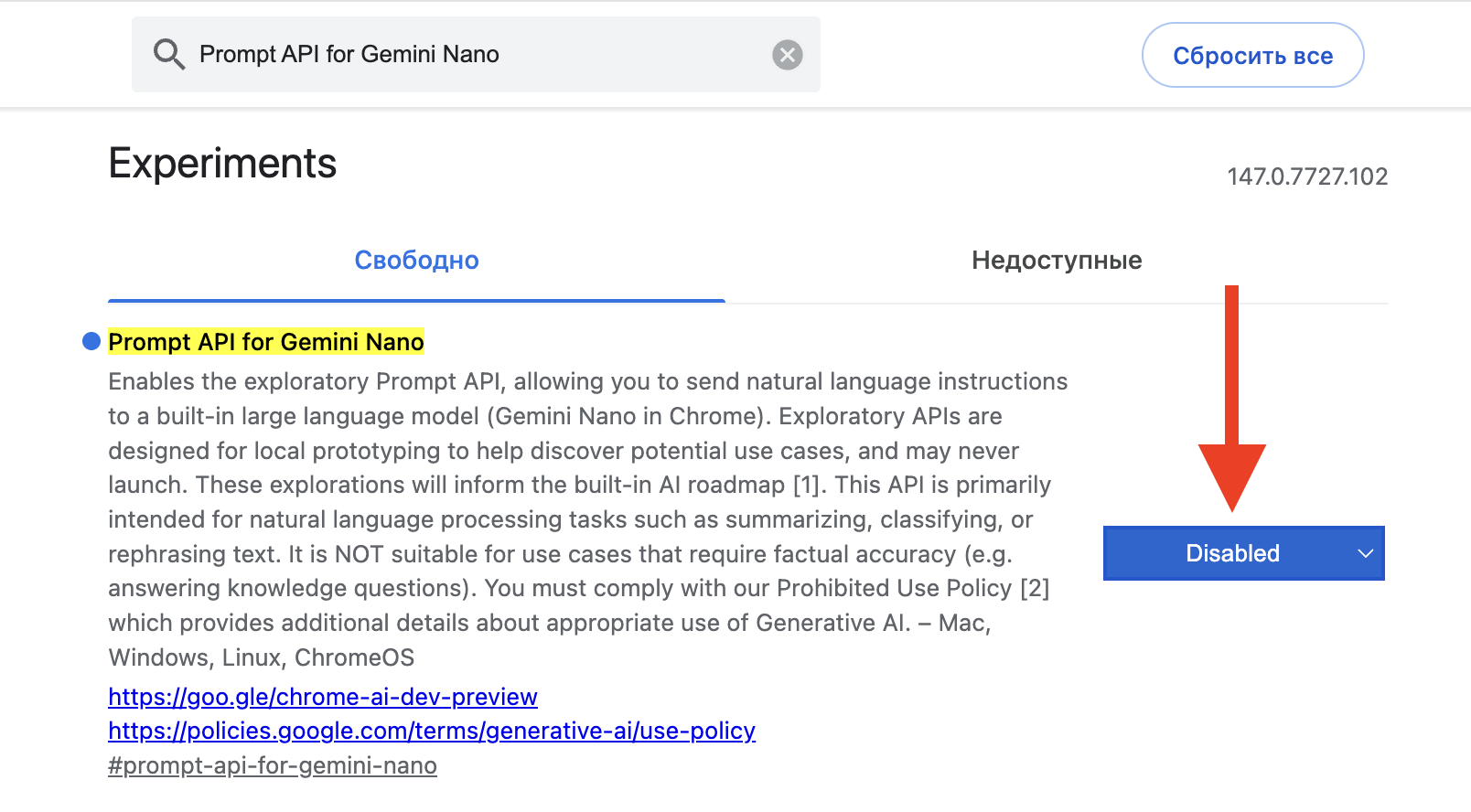 Как удалить Gemini Nano из Chrome и освободить место. А потом этот. Фото.