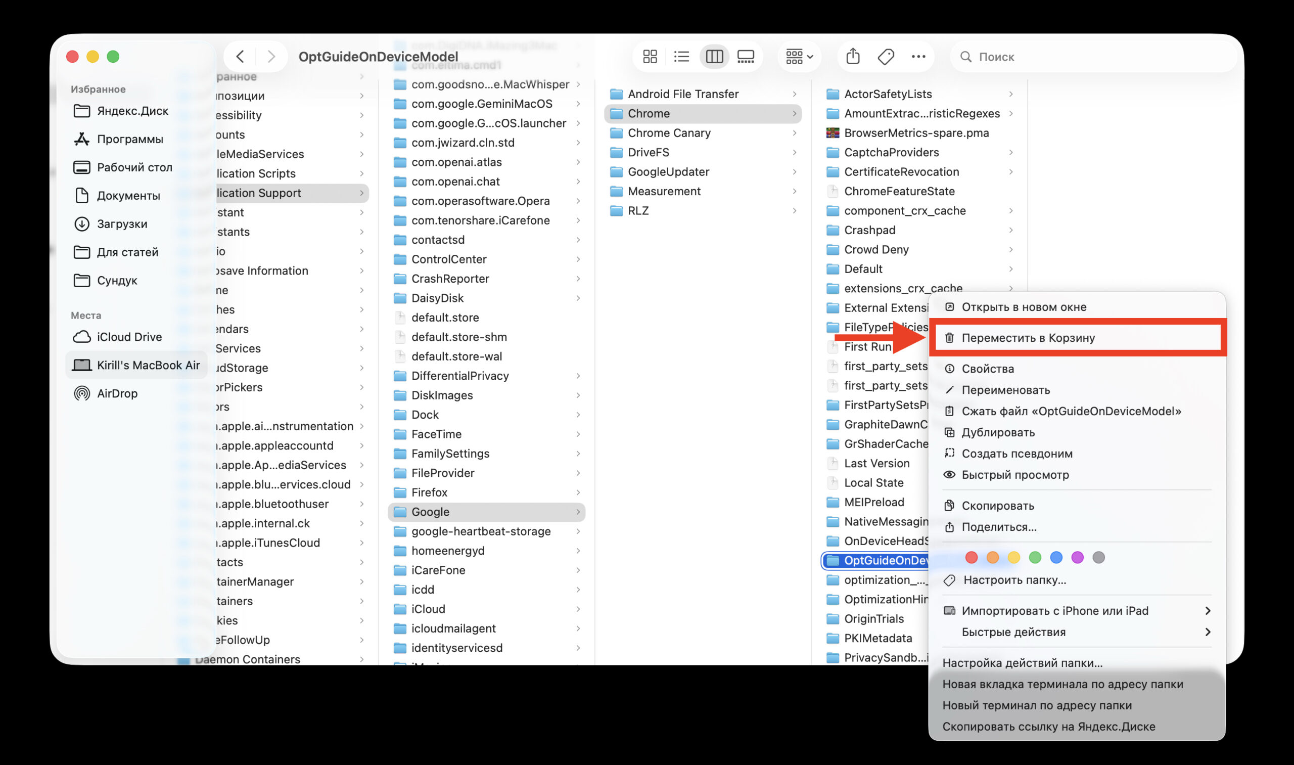 Как удалить Gemini Nano из Chrome и освободить место. Если этой папки у вас нет, значит Хром ничего не скачивал. Фото.