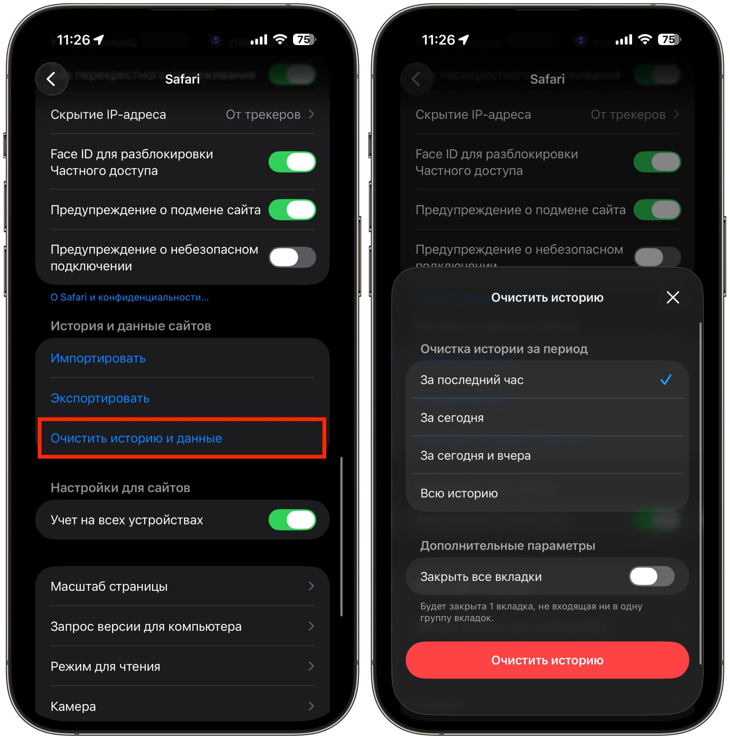 Дополнительные способы очистить кэш и память на iPhone. Кэш сафари забивается, мама не горюй. Фото.
