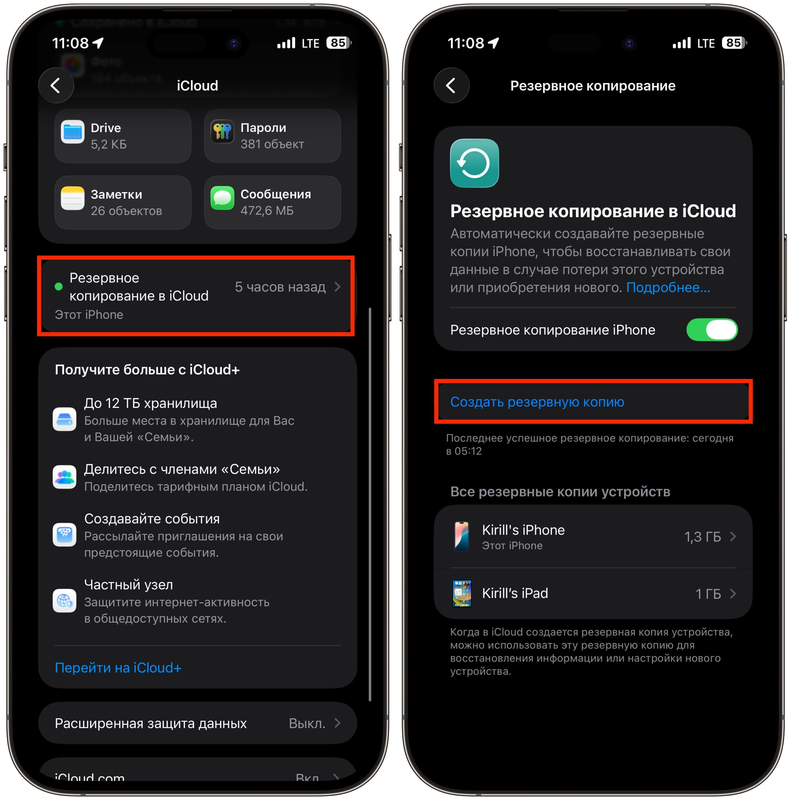 Когда нужно сбрасывать настройки iPhone, а когда стирать всё. Обязательно создавайте резервную копию, чтобы не потерять данные. Фото.