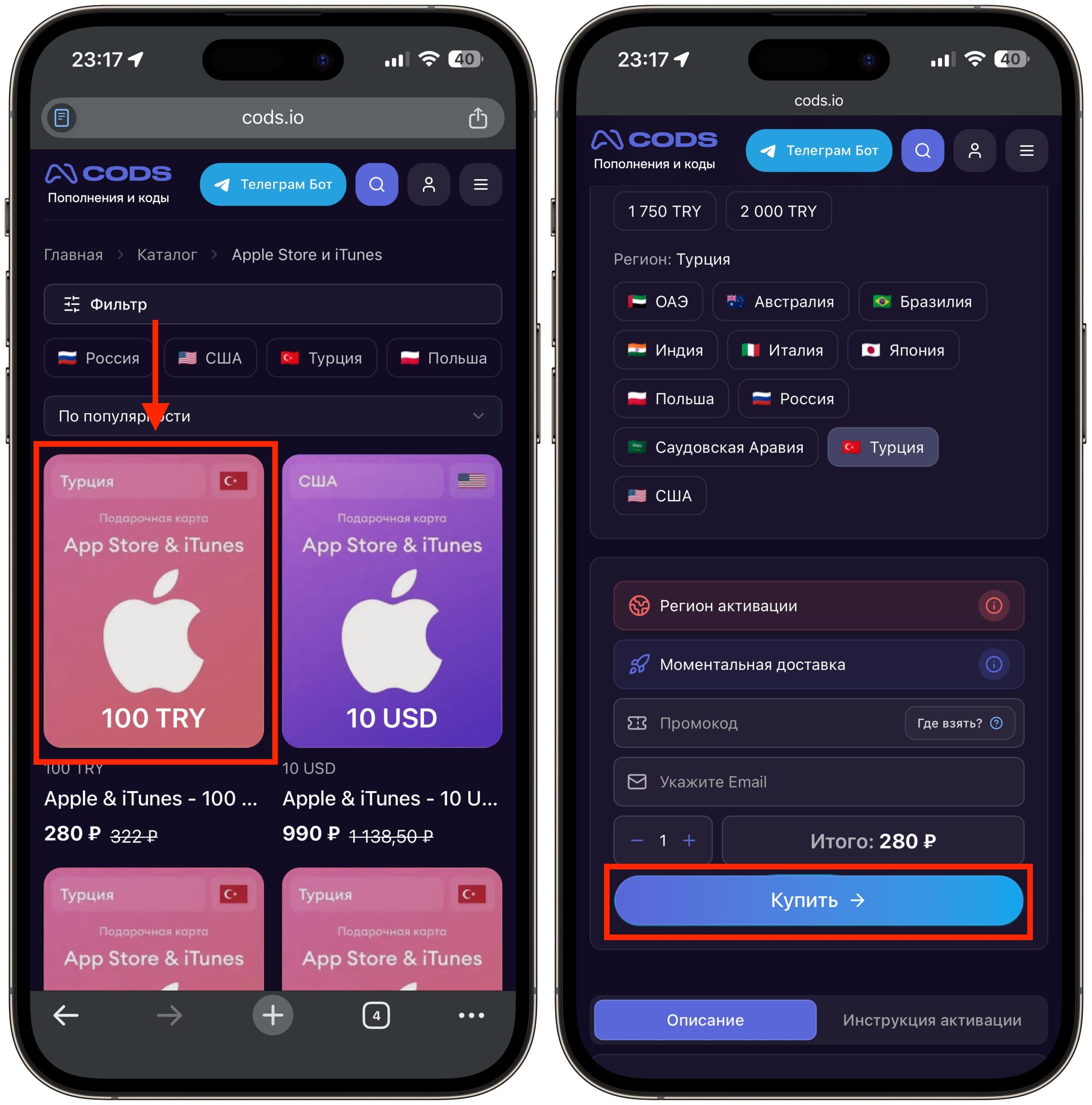 Где купить подарочную карту Apple. Сначала выберите страну и номинал. Фото.