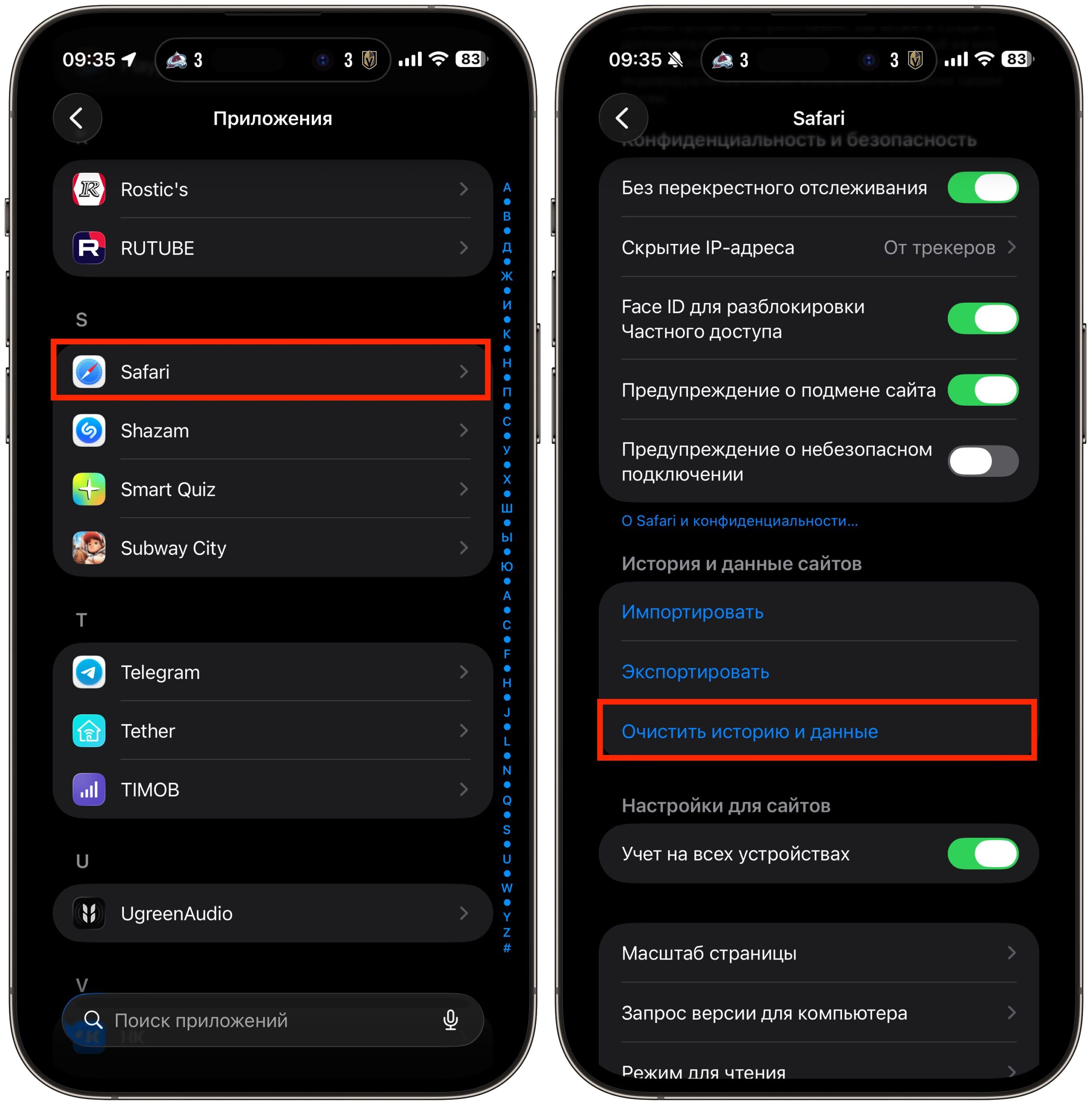 Как исправить ошибку подключения к DeepSeek на iPhone и компьютере. Не забывайте про очистку кэша. Фото.