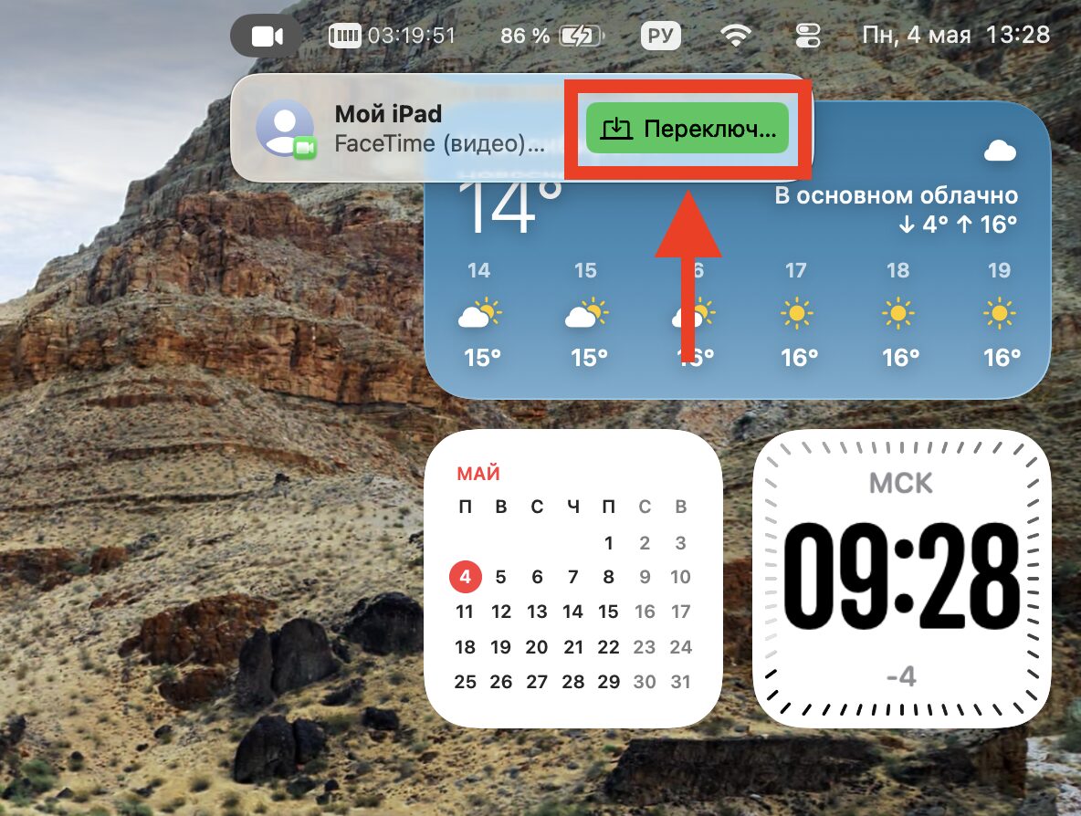 Перенос звонка FaceTime между iPhone, iPad и Mac. Звонок можно перекидывать между устройствами одной кнопкой. Фото.