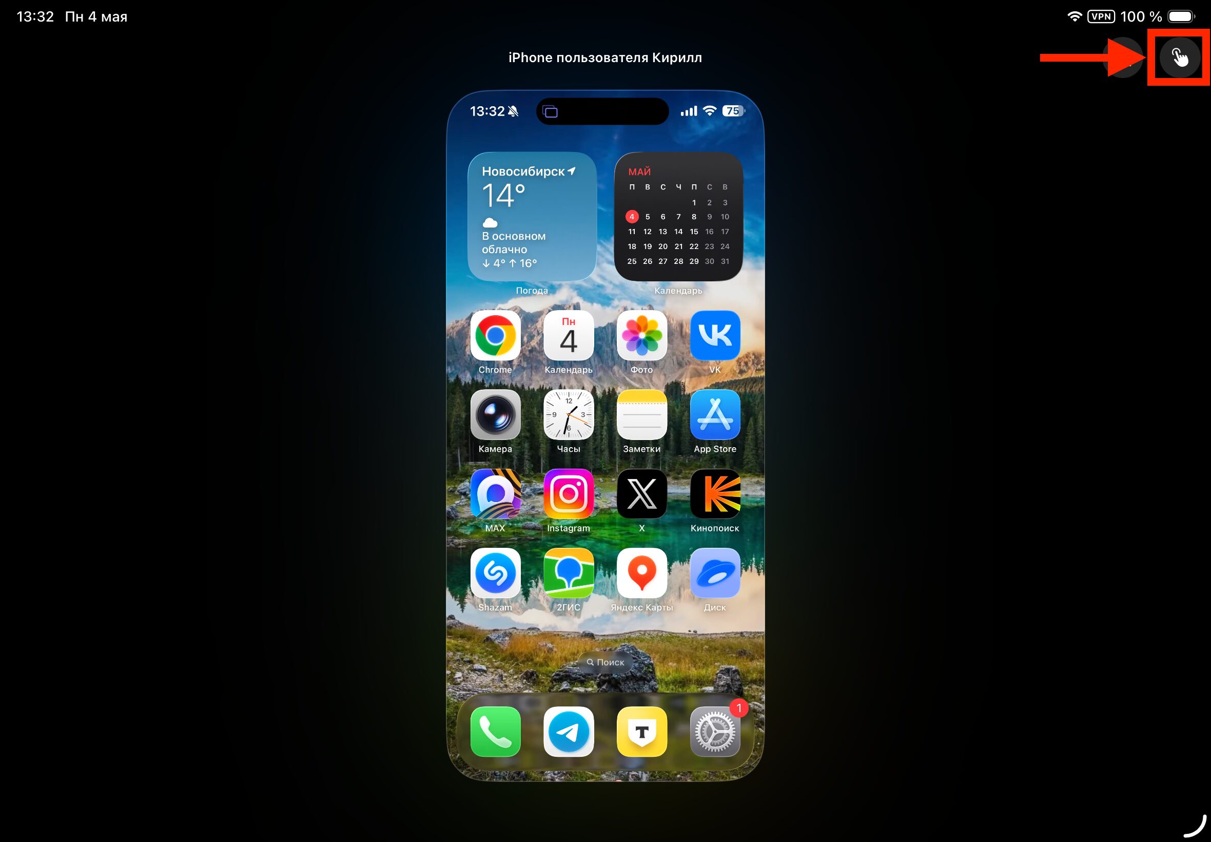 Удалённое управление чужим iPhone через FaceTime. Одна кнопка позволяет удаленно управлять устройством собеседника. Естественно, с его согласия. Фото.