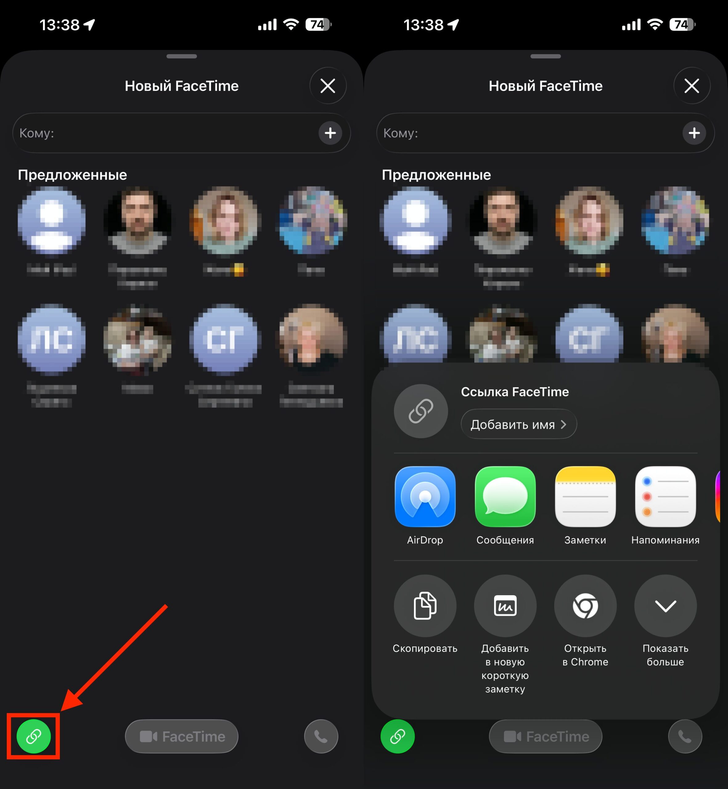 Звонок по FaceTime на Android и Windows. Поделитесь ссылкой, и к вам смогут подключиться даже с Android и Windows. Фото.