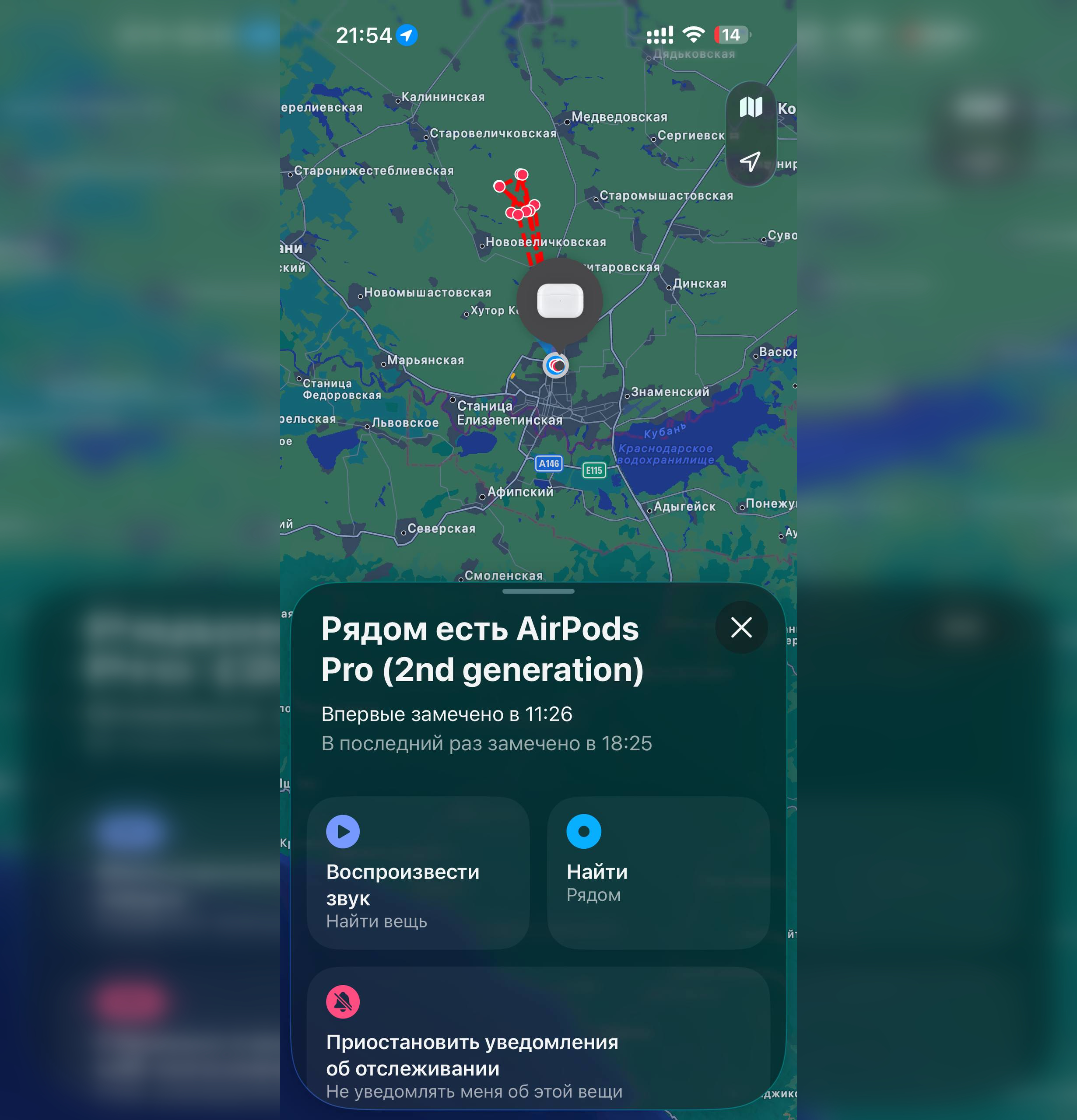 Уведомление «Рядом есть AirPods»: что значит. iPhone даже показывает где перемещаются найденные AirPods. Фото.