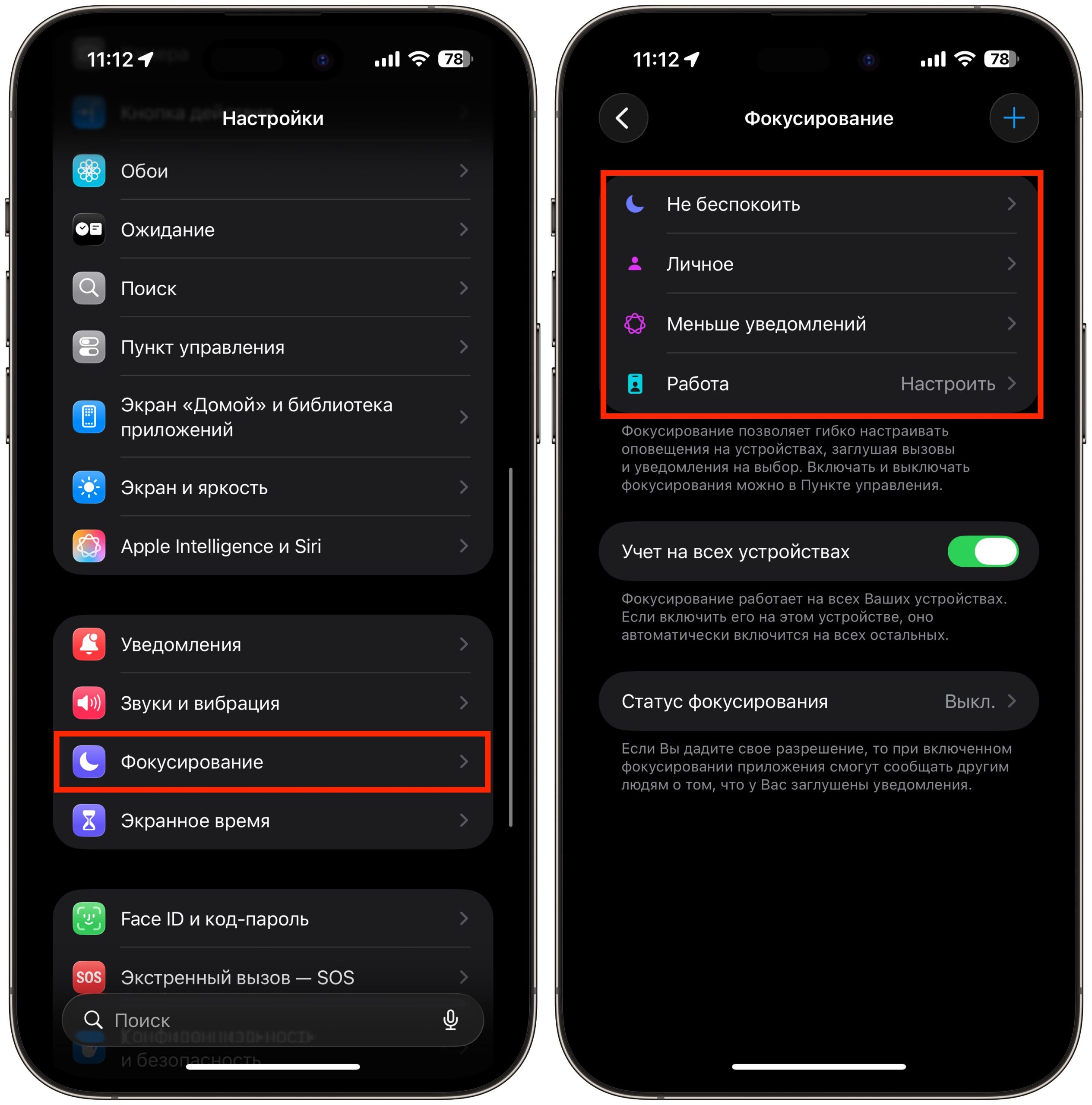 Что такое фокусирование на iPhone и как оно управляет уведомлениями. С первым минусом фокусирований можно столкнуться в родном приложении «Сообщения». Фото.