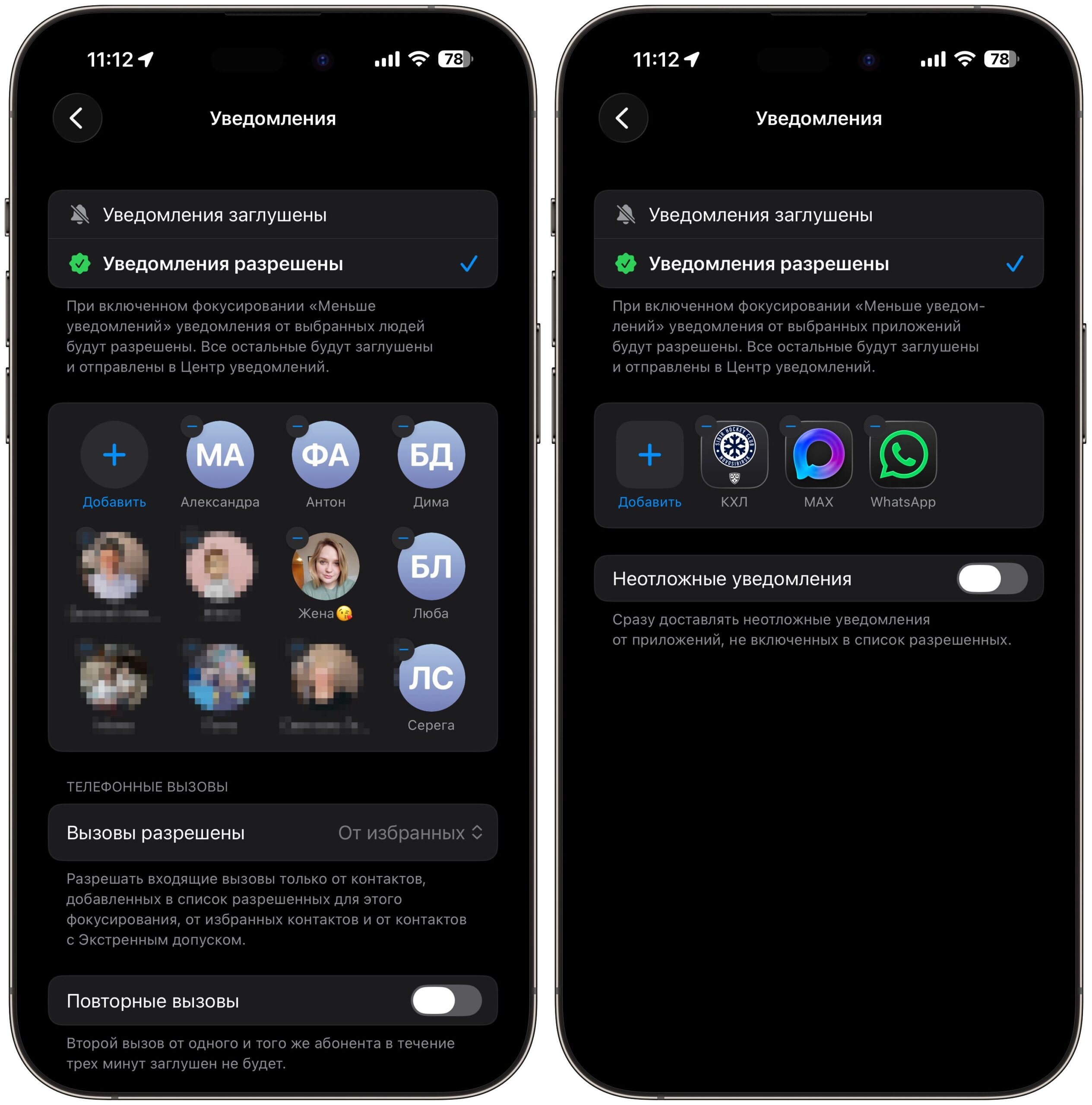 Как фокусирование iPhone ограничивает уведомления Telegram. Я могу настроить только конкретных людей или конкретные приложения, но выбрать чат не могу. Фото.