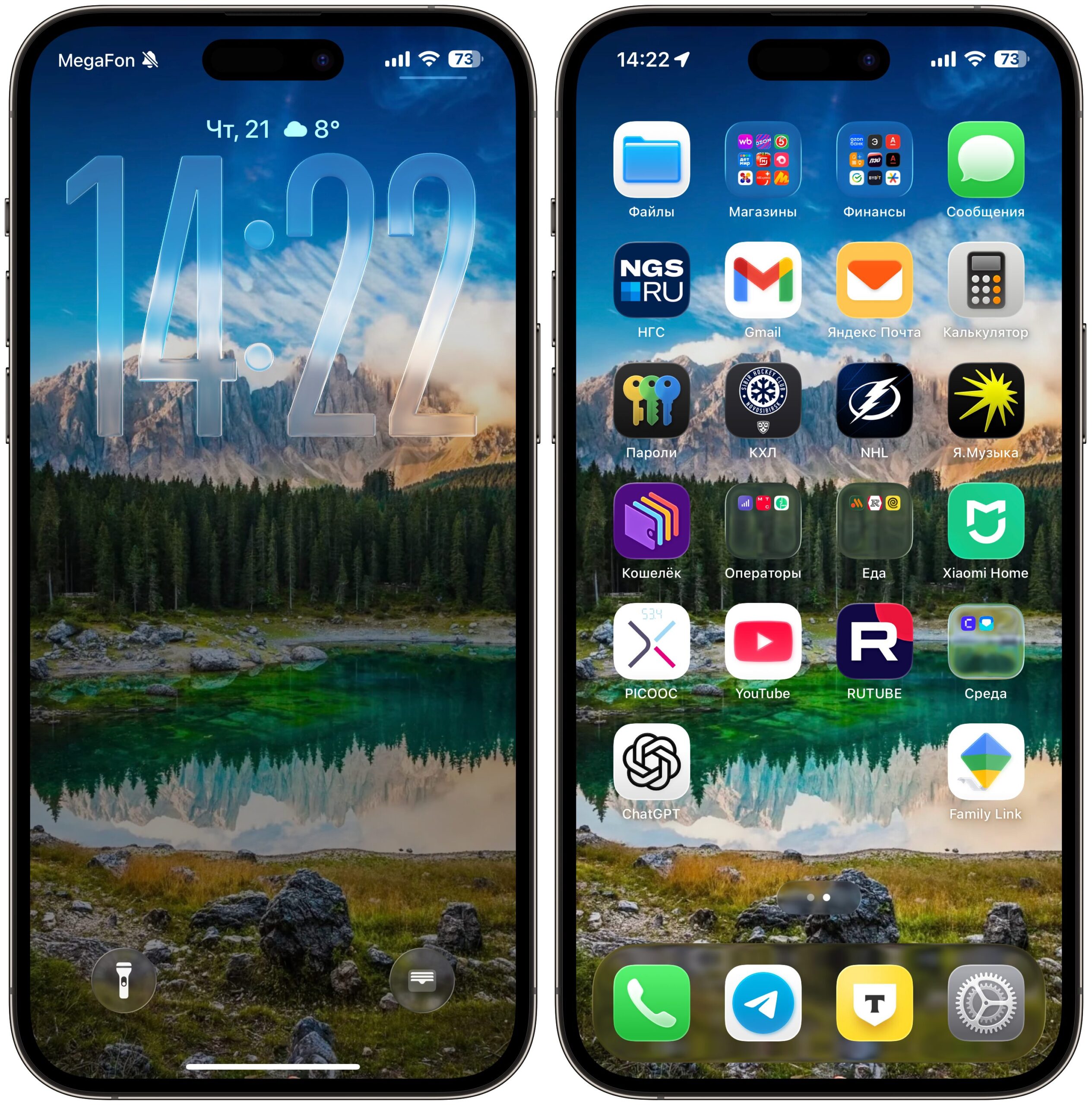 Новый дизайн iOS 26: плюсы и минусы. А вот Liquid Glass спустя время мне зашел. Интерфейс смотрится свежо. Фото.