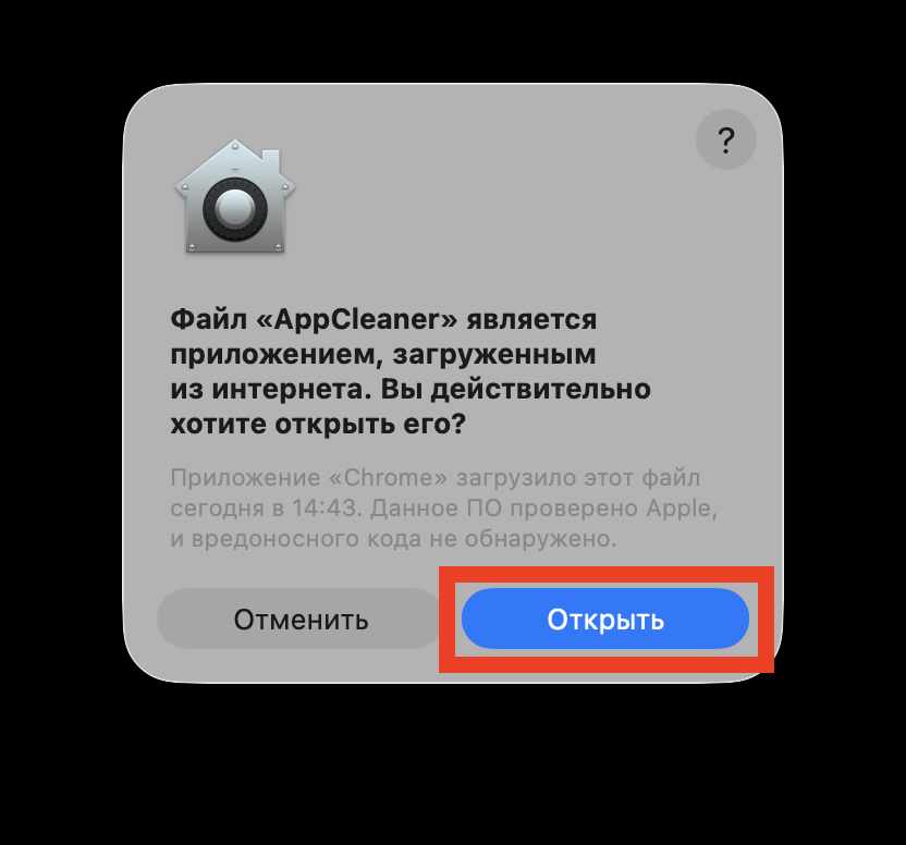 Установка приложения от неизвестного разработчика на Mac. Дайте приложению разрешение на запуск, и всё заработает. Фото.