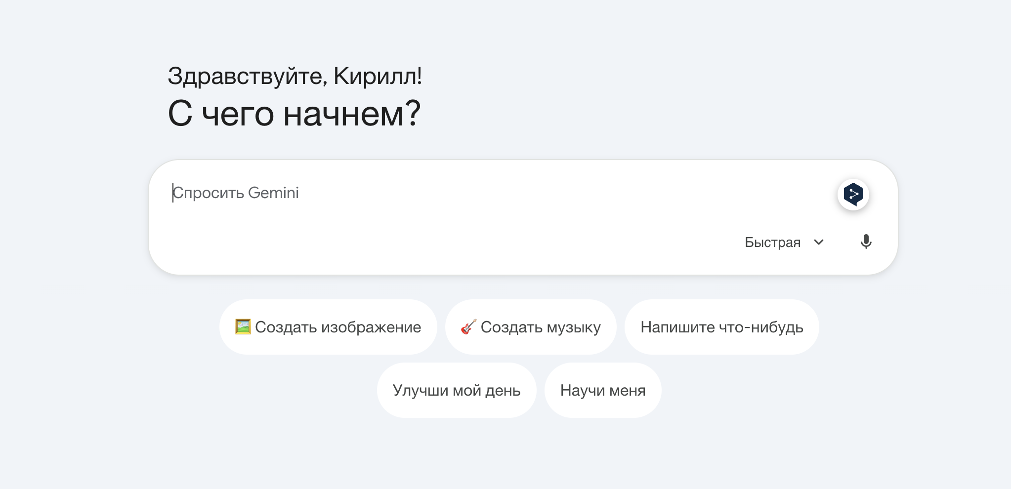 Как открыть Gemini в России без VPN. Открывается без всякого VPN. Фото.