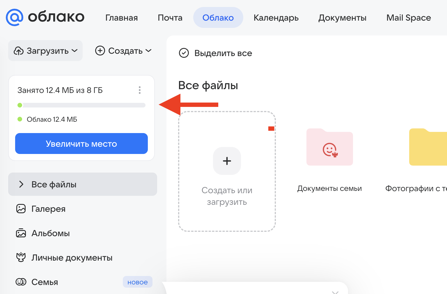 Нужна ли подписка на Облако Mail.ru для переноса из Telegram. Большинству пользователей хватит бесплатного пространства. Фото.